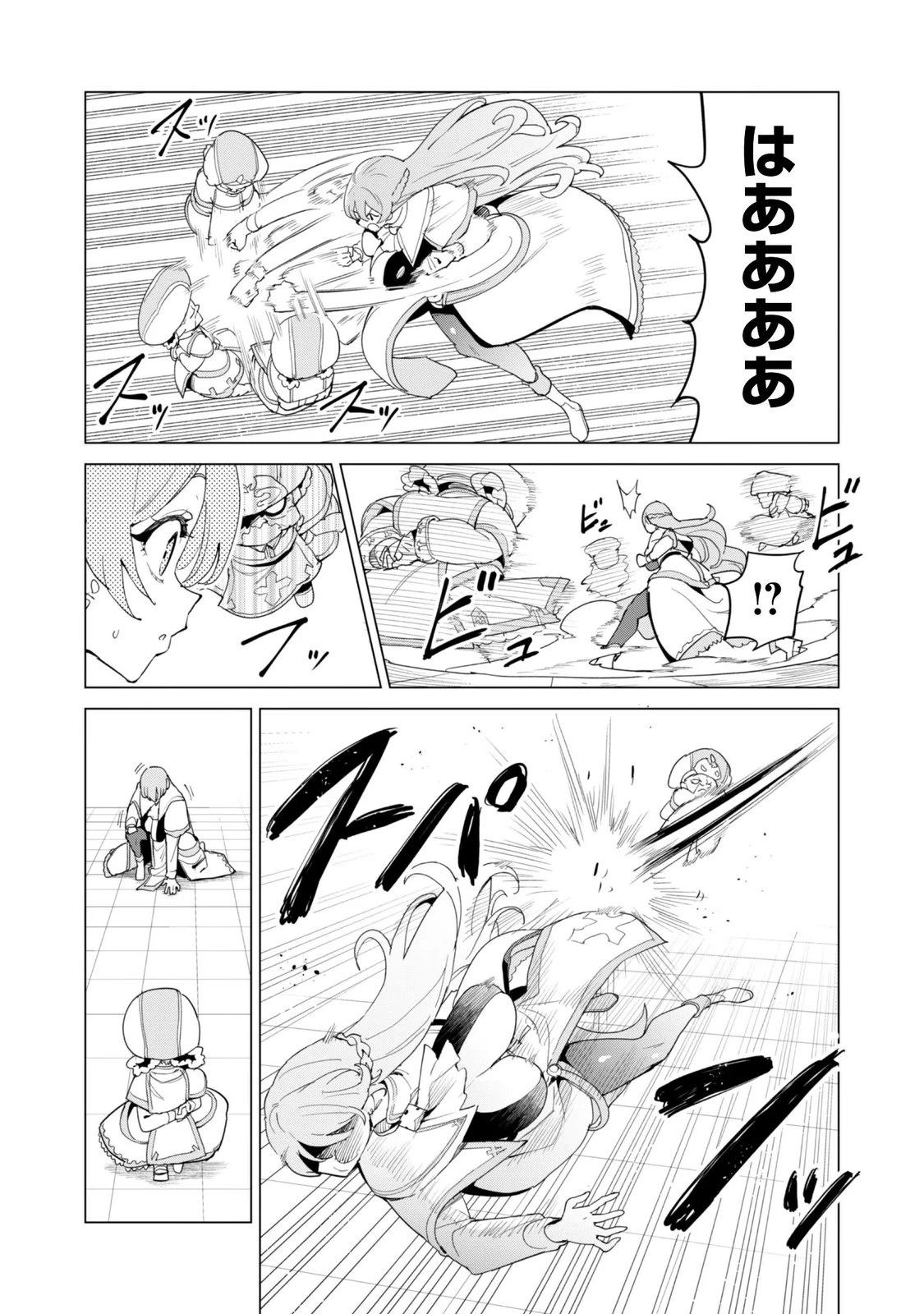 ガチャを回して仲間を増やす 最強の美少女軍団を作り上げろ 第85話 - 24