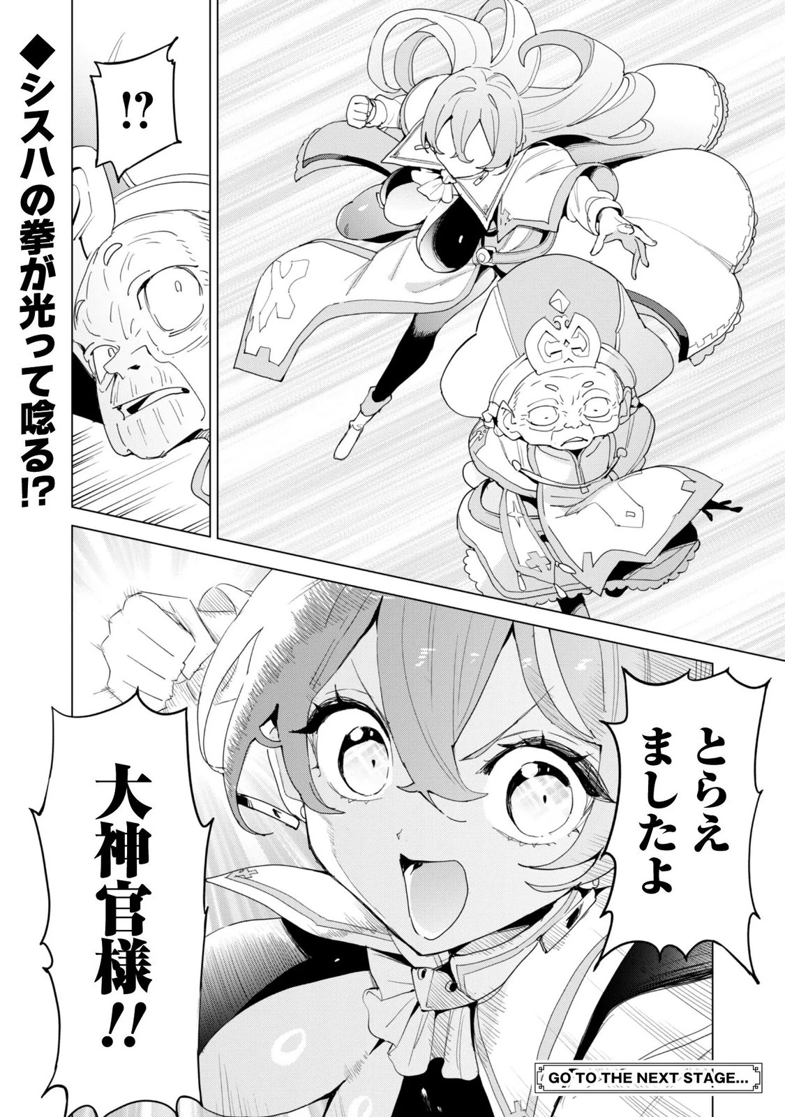 ガチャを回して仲間を増やす 最強の美少女軍団を作り上げろ 第85話 - 28
