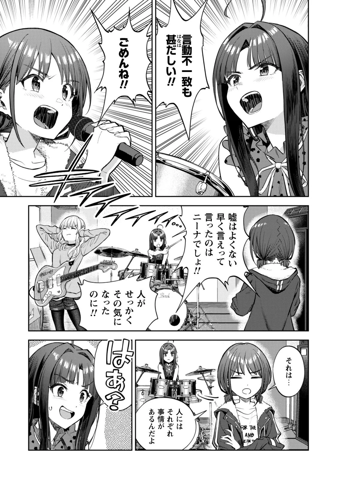 ガールズバンドクライ 第8話 - 13