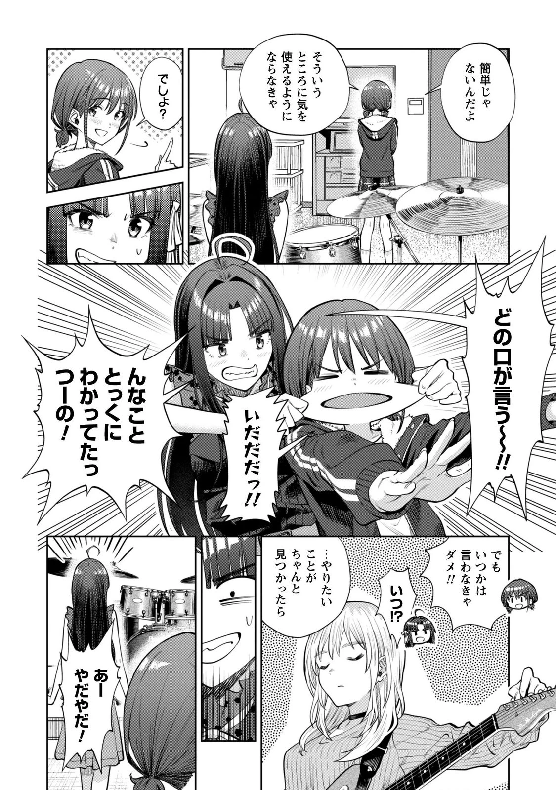 ガールズバンドクライ 第8話 - 14
