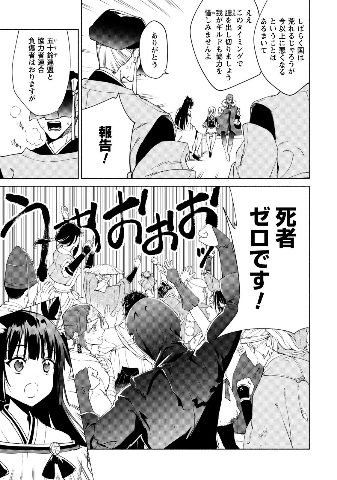 賢者の弟子を名乗る賢者 第96話 - 5