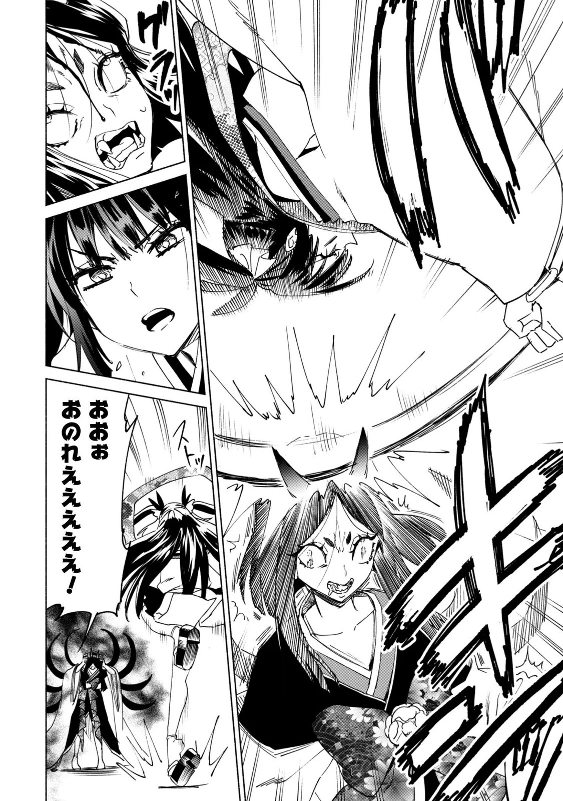 賢者の弟子を名乗る賢者 第95話 - 14