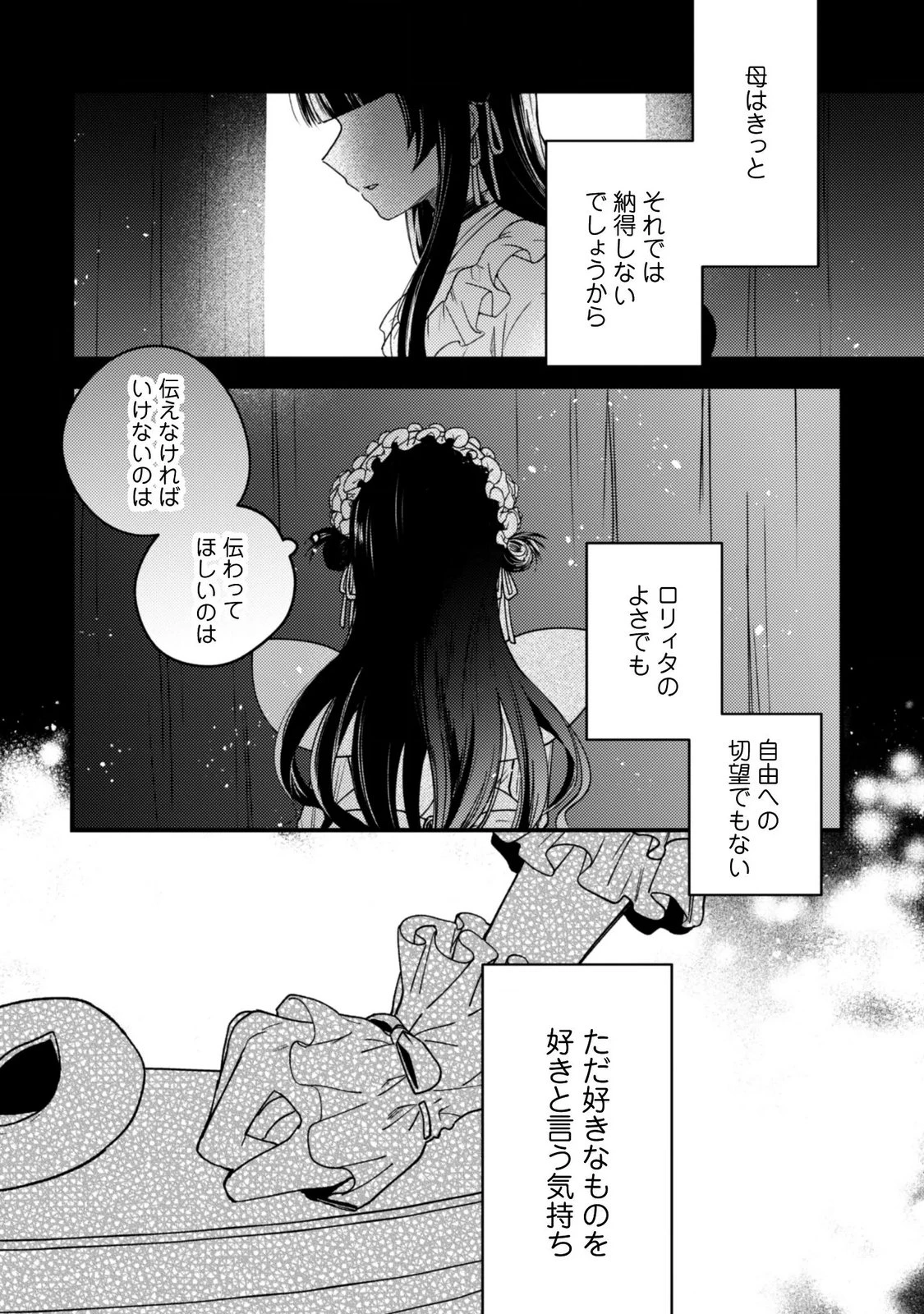 世界で一番『可愛い』雨宮さん、二番目は俺。 第25話 - 2