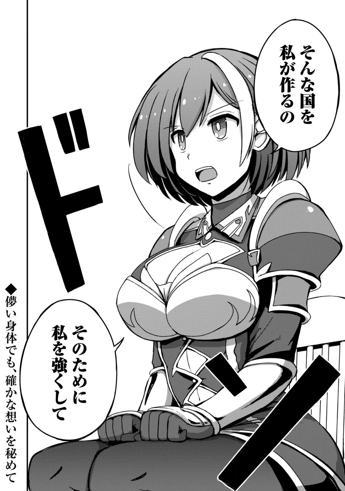 はじまりの町の育て屋さん～追放された万能育成師はポンコツ冒険者を覚醒させて最強スローライフを目指します～ 第23話 - 28