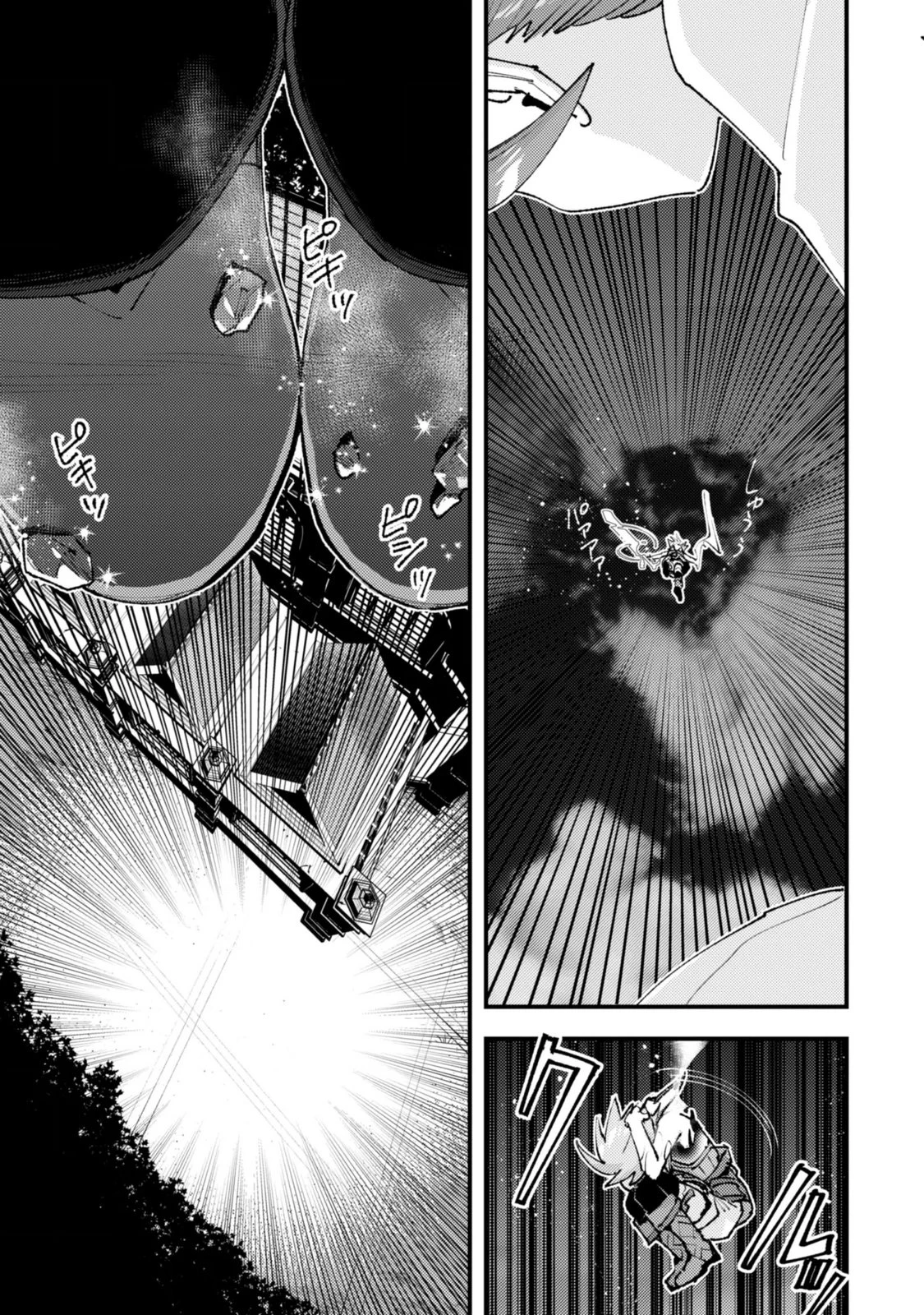 「お前ごときが魔王に勝てると思うな」と勇者パーティを追放されたので、王都で気ままに暮らしたい 第38話 - 5