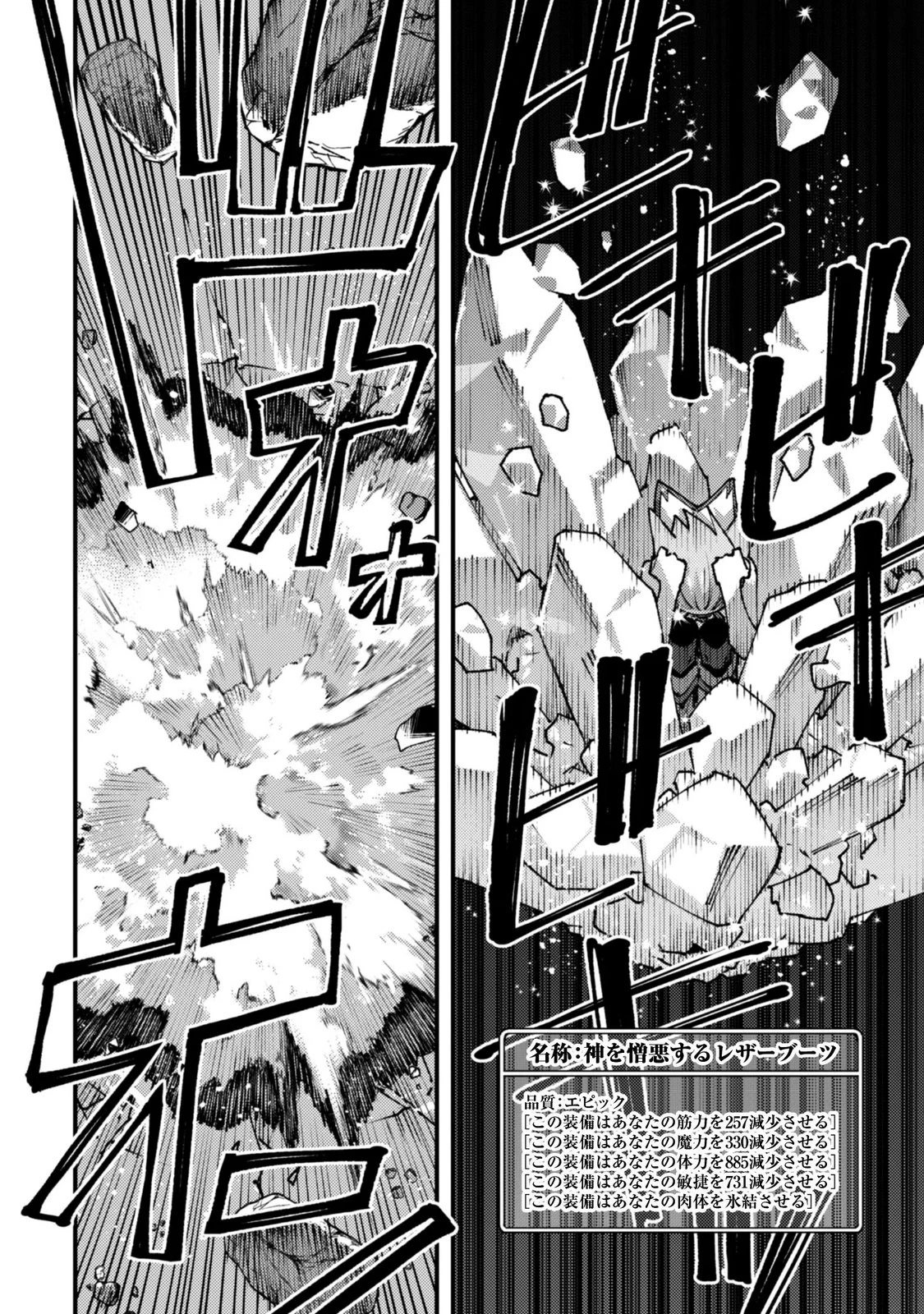 「お前ごときが魔王に勝てると思うな」と勇者パーティを追放されたので、王都で気ままに暮らしたい 第38話 - 6