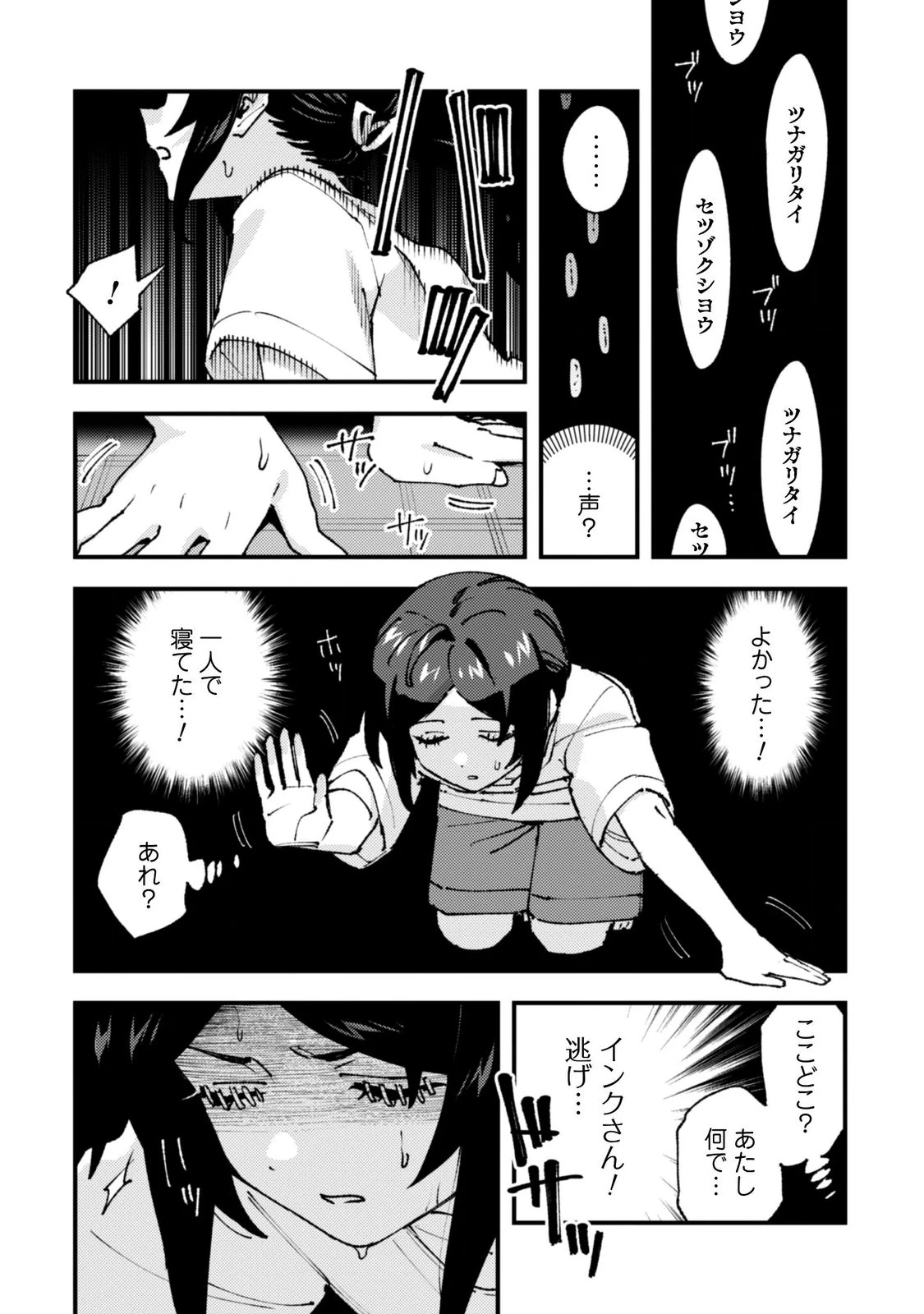 「お前ごときが魔王に勝てると思うな」と勇者パーティを追放されたので、王都で気ままに暮らしたい 第38話 - 8
