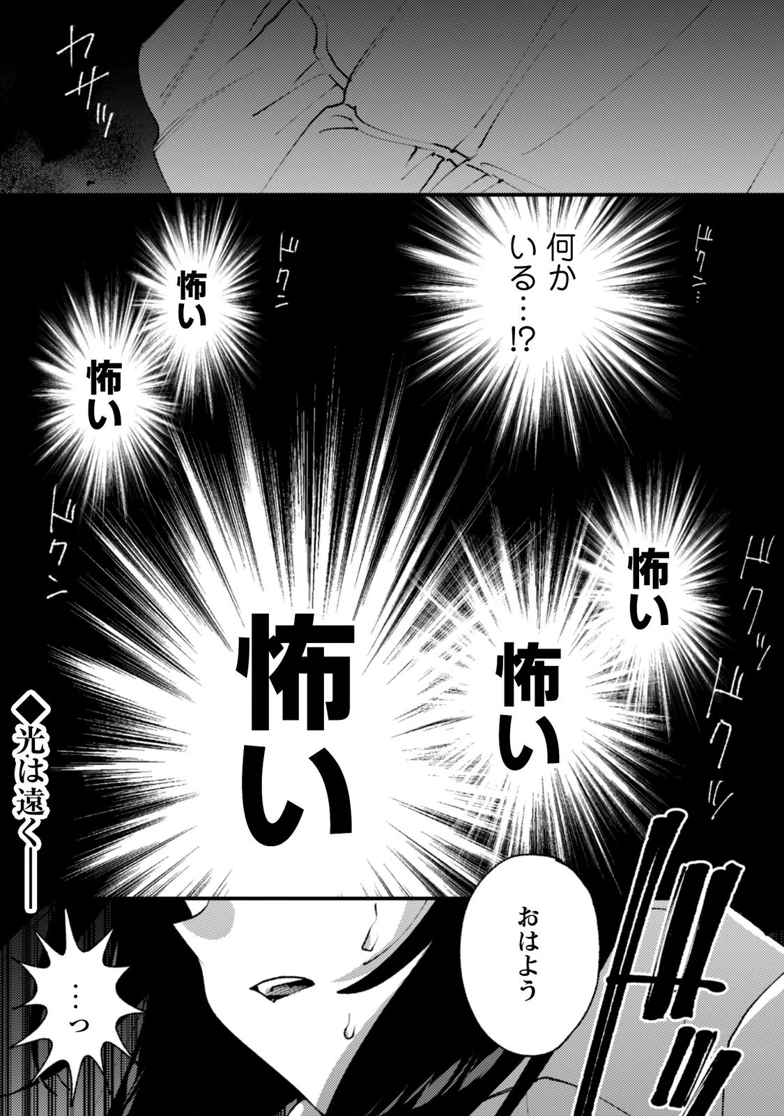 「お前ごときが魔王に勝てると思うな」と勇者パーティを追放されたので、王都で気ままに暮らしたい 第38話 - 9