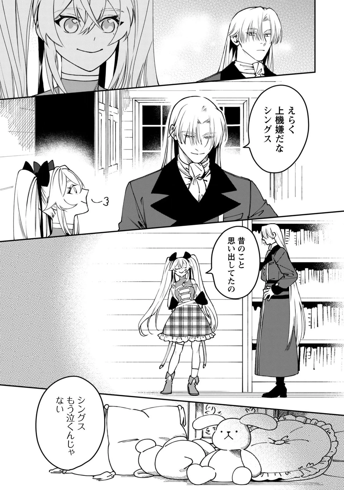 もふもふと行く、腹ペコ料理人の絶品グルメライフ 第14話 - 29