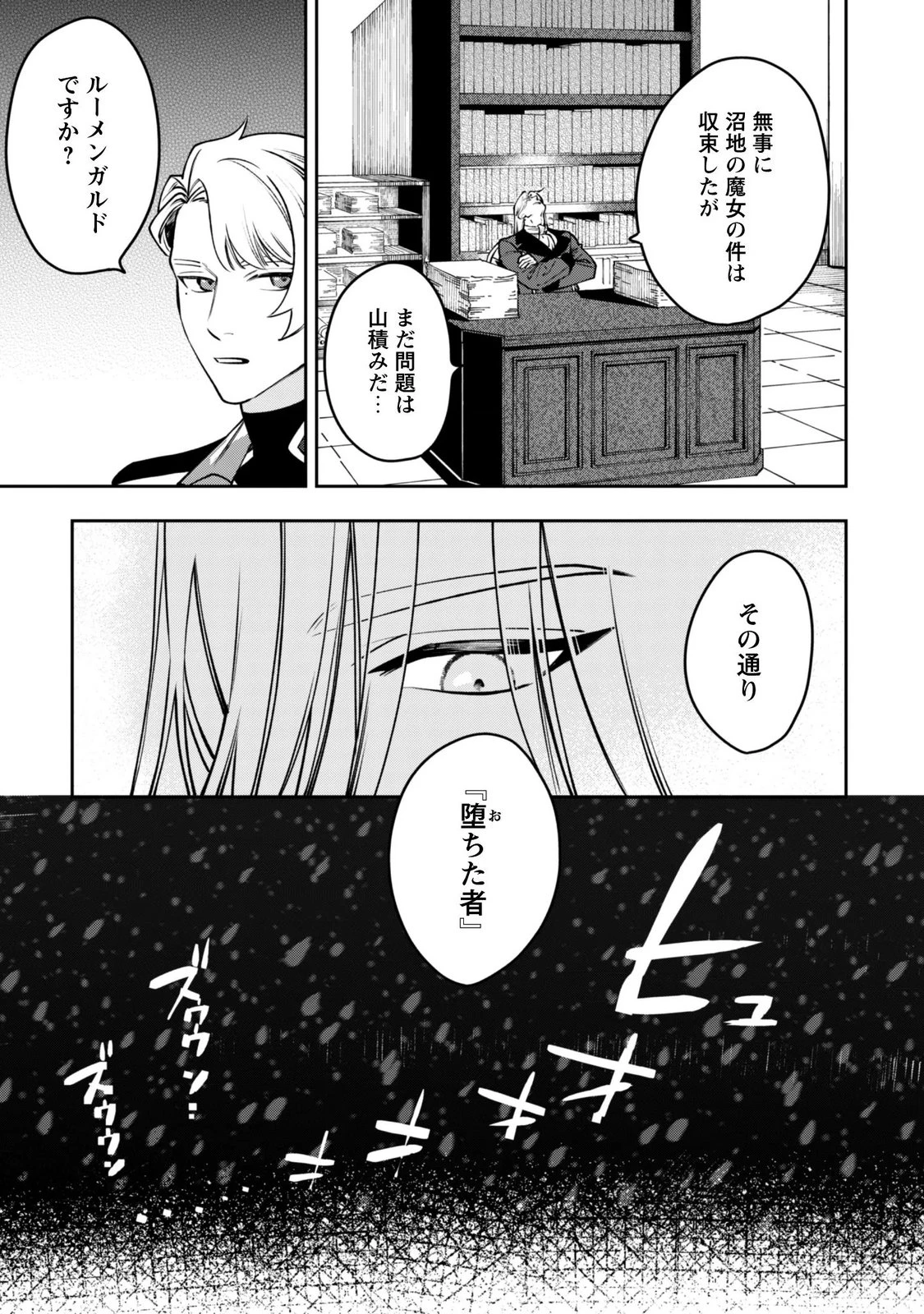 もふもふと行く、腹ペコ料理人の絶品グルメライフ 第14話 - 35