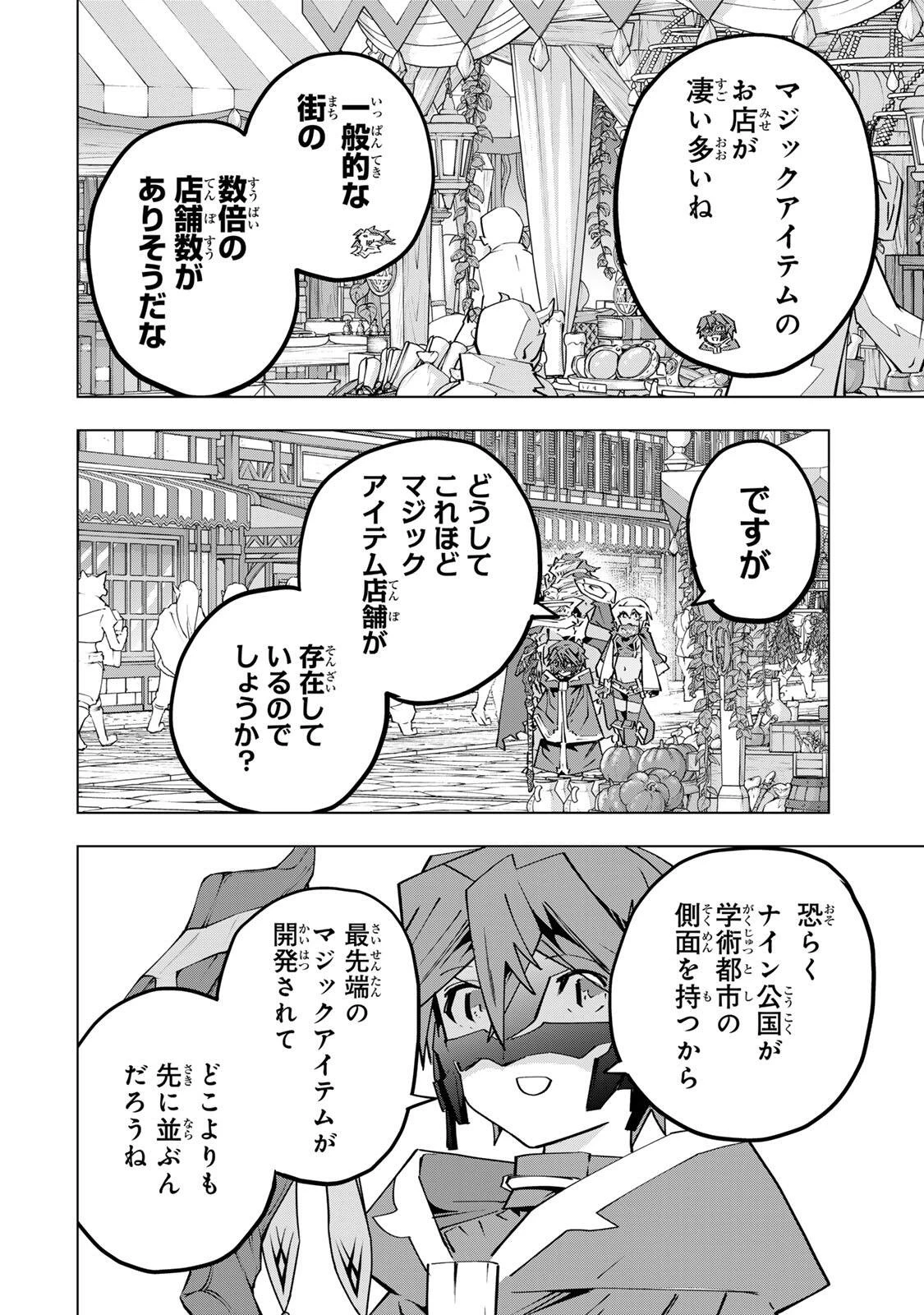 信じていた仲間達にダンジョン奥地で殺されかけたがギフト『無限ガチャ』でレベル9999の仲間達を手に入れて元パーティーメンバーと世界に復讐＆『ざまぁ！』します！ 第208話 - 2