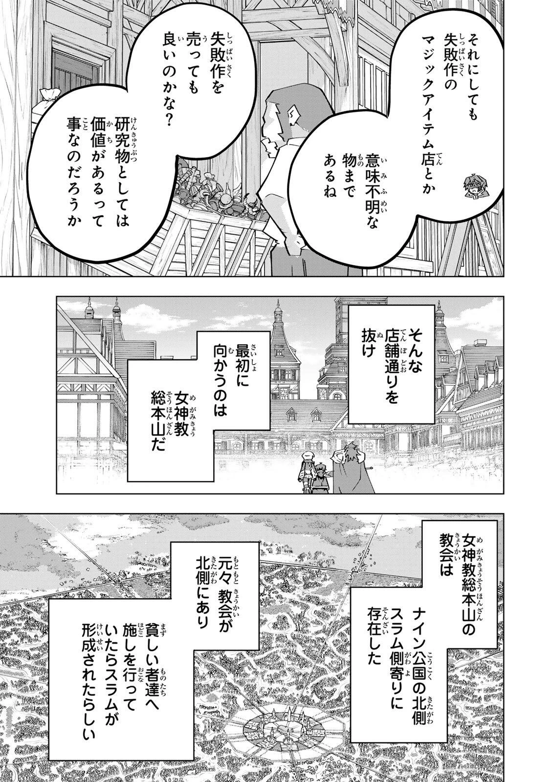 信じていた仲間達にダンジョン奥地で殺されかけたがギフト『無限ガチャ』でレベル9999の仲間達を手に入れて元パーティーメンバーと世界に復讐＆『ざまぁ！』します！ 第208話 - 3
