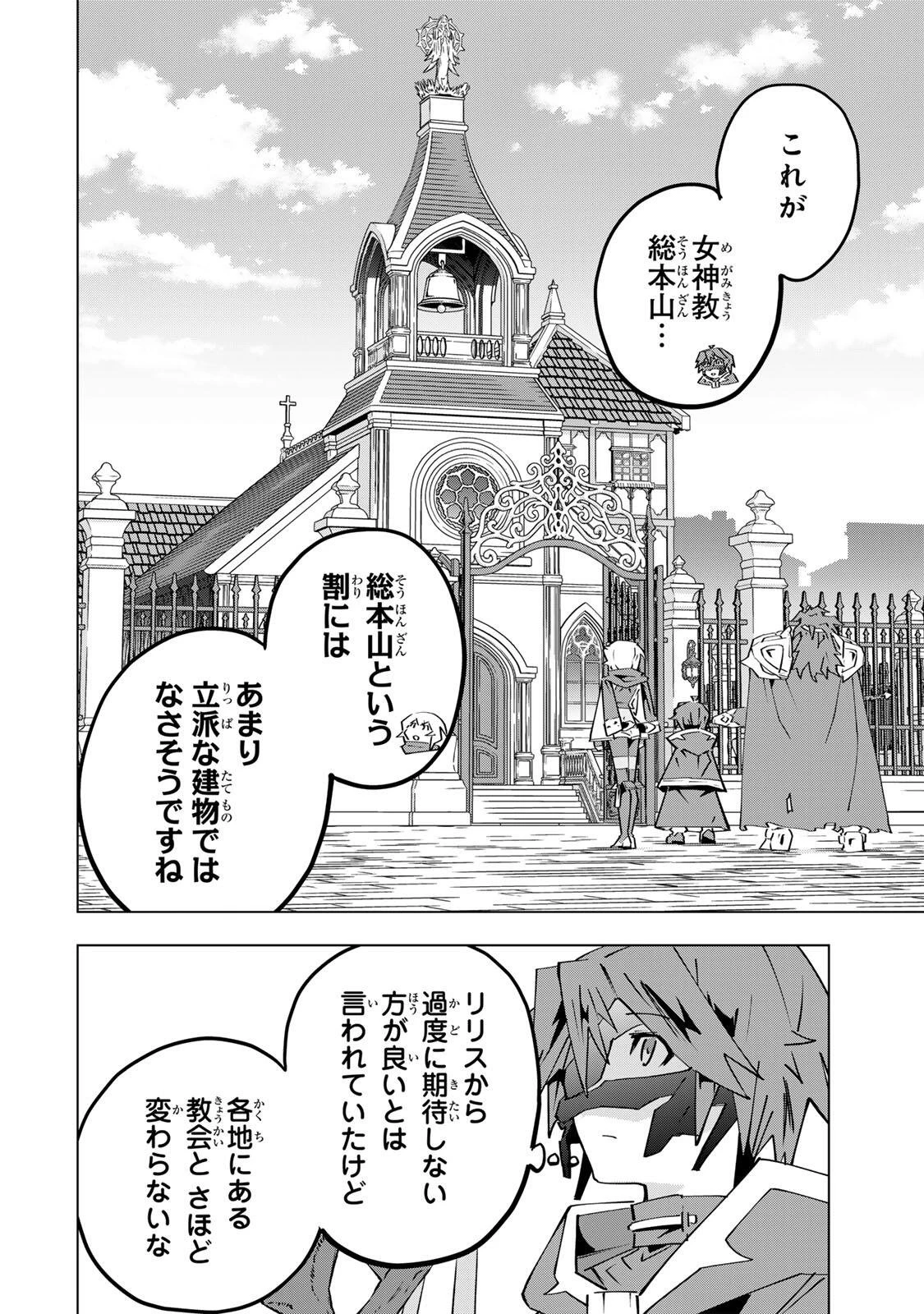 信じていた仲間達にダンジョン奥地で殺されかけたがギフト『無限ガチャ』でレベル9999の仲間達を手に入れて元パーティーメンバーと世界に復讐＆『ざまぁ！』します！ 第208話 - 4