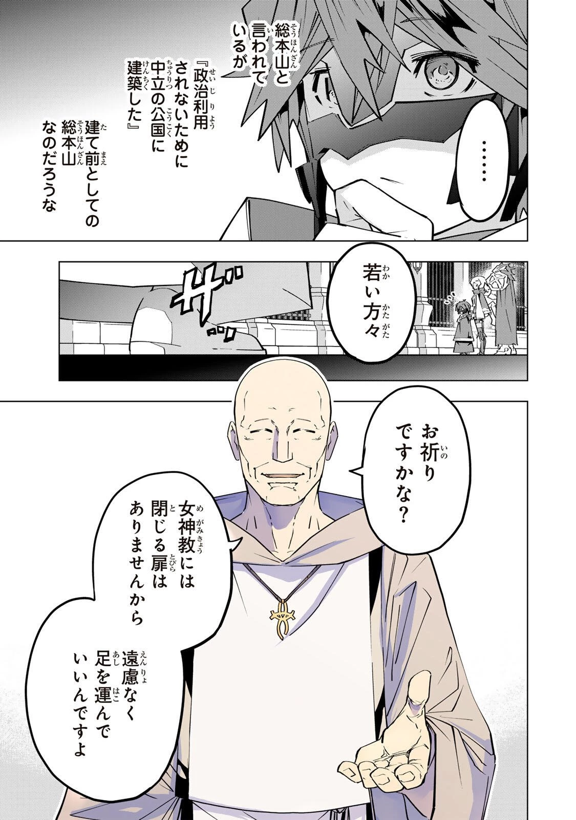 信じていた仲間達にダンジョン奥地で殺されかけたがギフト『無限ガチャ』でレベル9999の仲間達を手に入れて元パーティーメンバーと世界に復讐＆『ざまぁ！』します！ 第208話 - 5