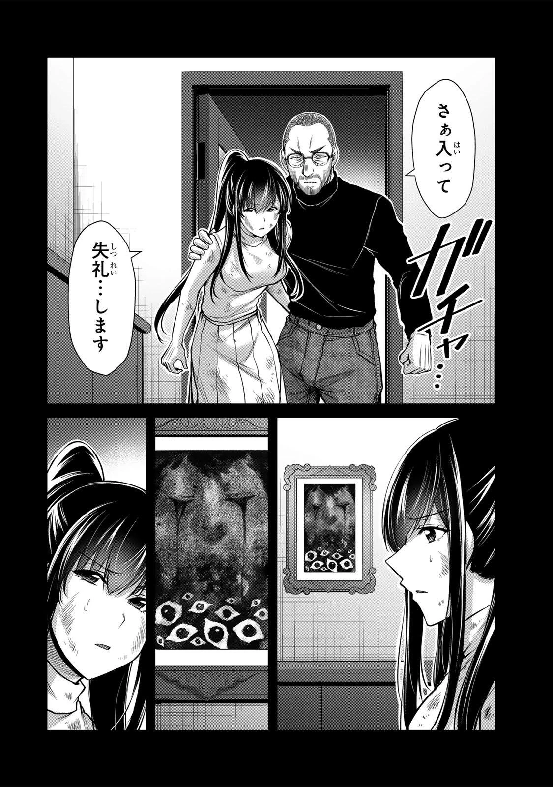 ギルティサークル 第244話 - 8