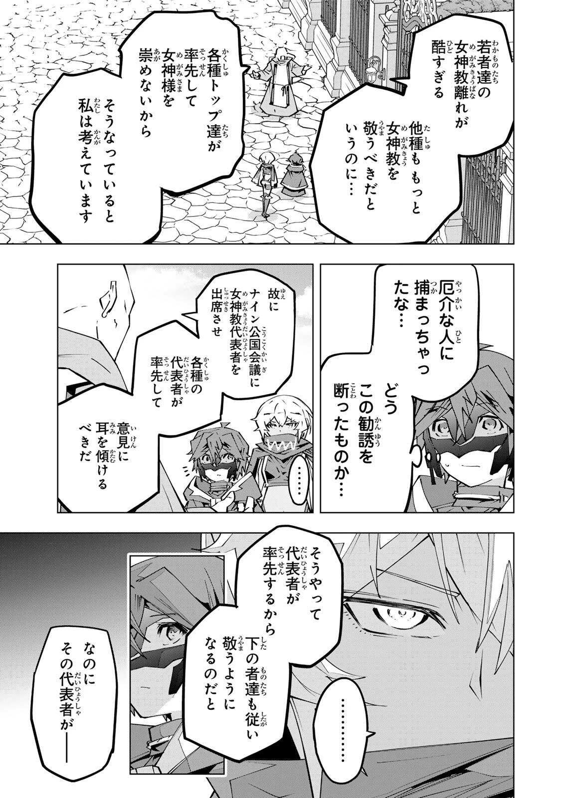 信じていた仲間達にダンジョン奥地で殺されかけたがギフト『無限ガチャ』でレベル9999の仲間達を手に入れて元パーティーメンバーと世界に復讐＆『ざまぁ！』します！ 第208話 - 7