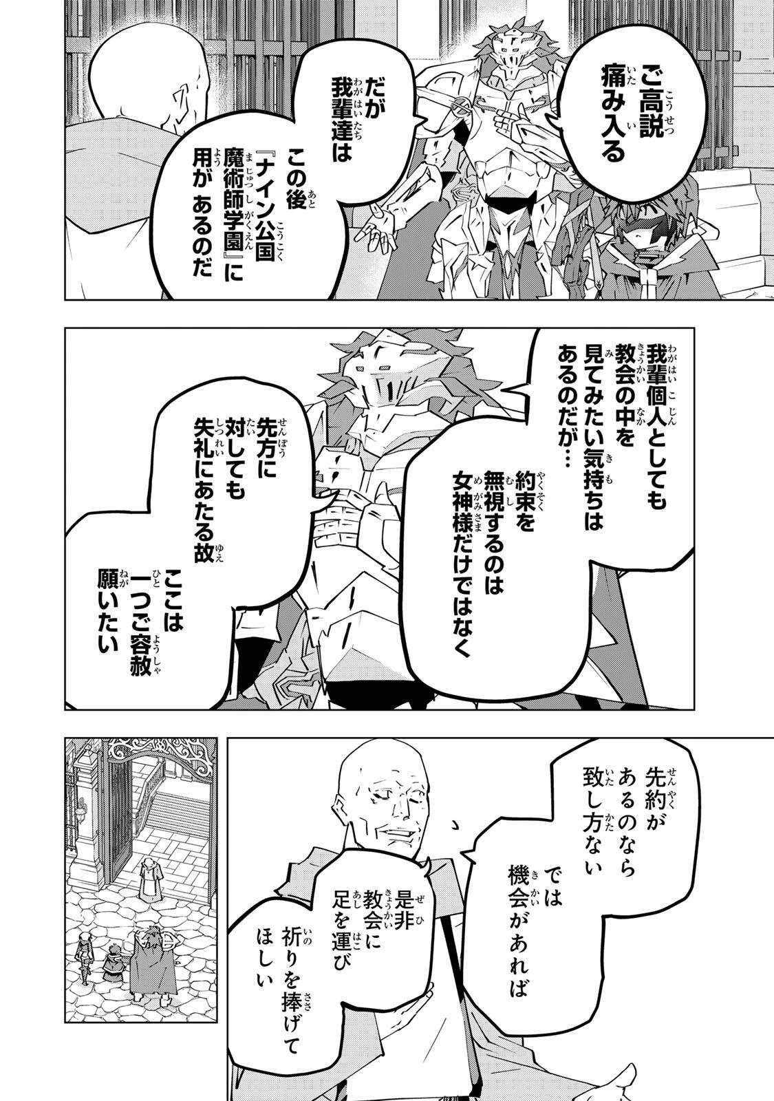 信じていた仲間達にダンジョン奥地で殺されかけたがギフト『無限ガチャ』でレベル9999の仲間達を手に入れて元パーティーメンバーと世界に復讐＆『ざまぁ！』します！ 第208話 - 8