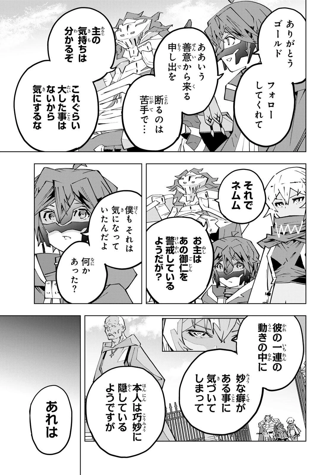 信じていた仲間達にダンジョン奥地で殺されかけたがギフト『無限ガチャ』でレベル9999の仲間達を手に入れて元パーティーメンバーと世界に復讐＆『ざまぁ！』します！ 第208話 - 9