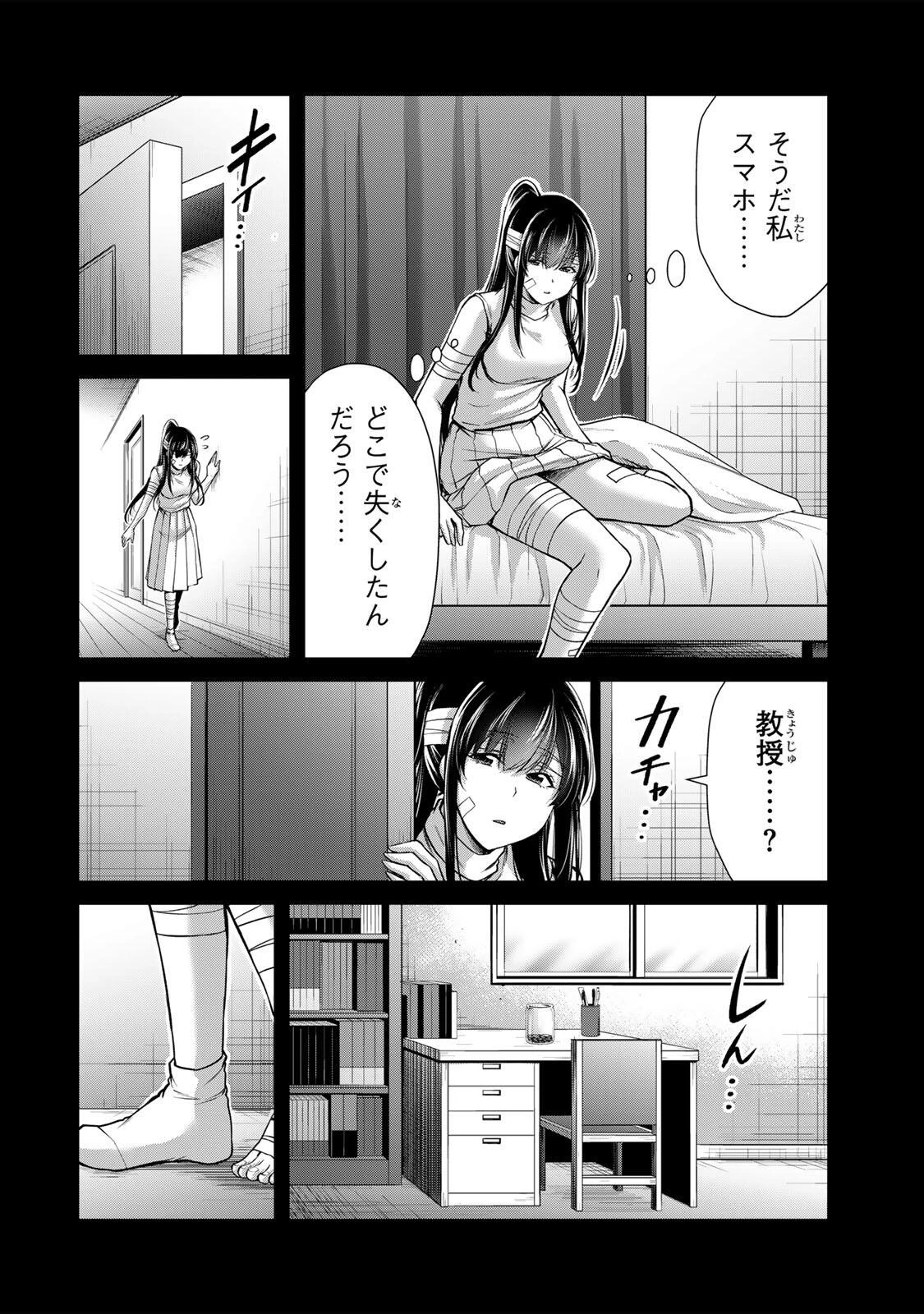 ギルティサークル 第244話 - 12