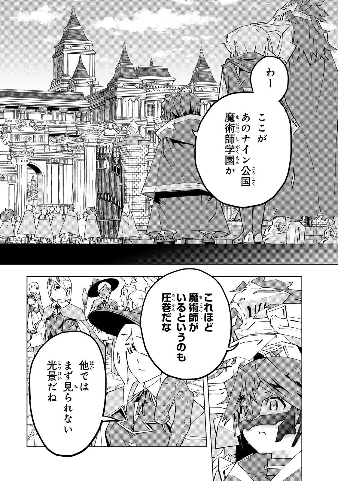 信じていた仲間達にダンジョン奥地で殺されかけたがギフト『無限ガチャ』でレベル9999の仲間達を手に入れて元パーティーメンバーと世界に復讐＆『ざまぁ！』します！ 第208話 - 12
