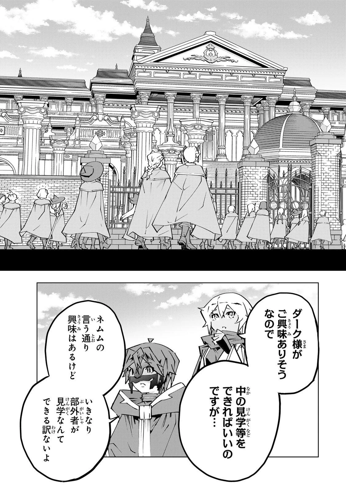 信じていた仲間達にダンジョン奥地で殺されかけたがギフト『無限ガチャ』でレベル9999の仲間達を手に入れて元パーティーメンバーと世界に復讐＆『ざまぁ！』します！ 第208話 - 13