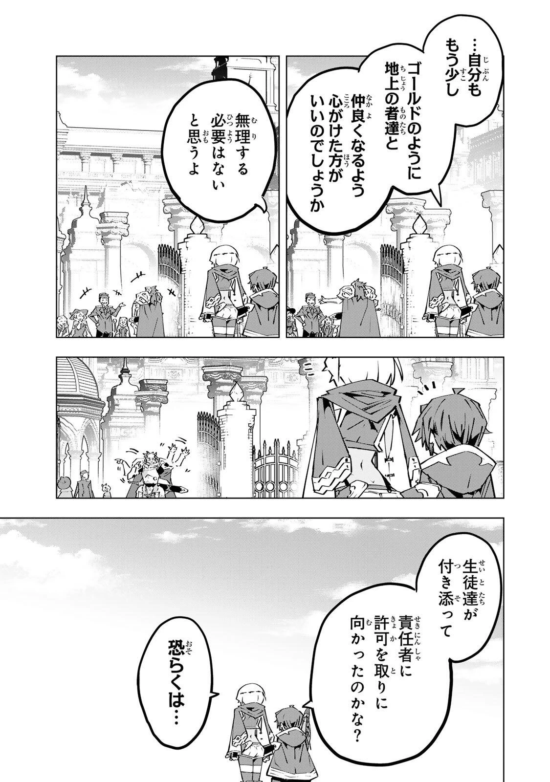 信じていた仲間達にダンジョン奥地で殺されかけたがギフト『無限ガチャ』でレベル9999の仲間達を手に入れて元パーティーメンバーと世界に復讐＆『ざまぁ！』します！ 第208話 - 15