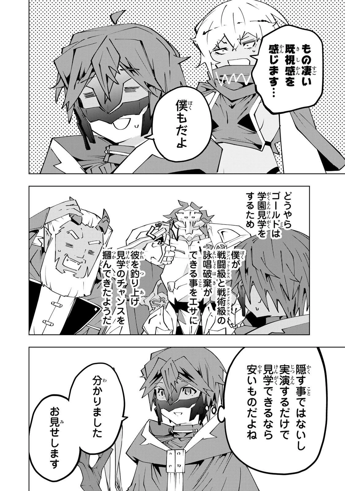 信じていた仲間達にダンジョン奥地で殺されかけたがギフト『無限ガチャ』でレベル9999の仲間達を手に入れて元パーティーメンバーと世界に復讐＆『ざまぁ！』します！ 第208話 - 18