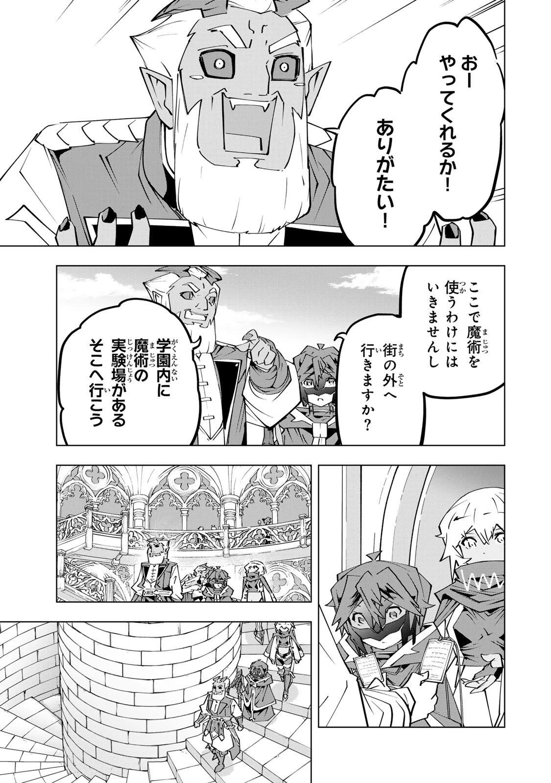 信じていた仲間達にダンジョン奥地で殺されかけたがギフト『無限ガチャ』でレベル9999の仲間達を手に入れて元パーティーメンバーと世界に復讐＆『ざまぁ！』します！ 第208話 - 19