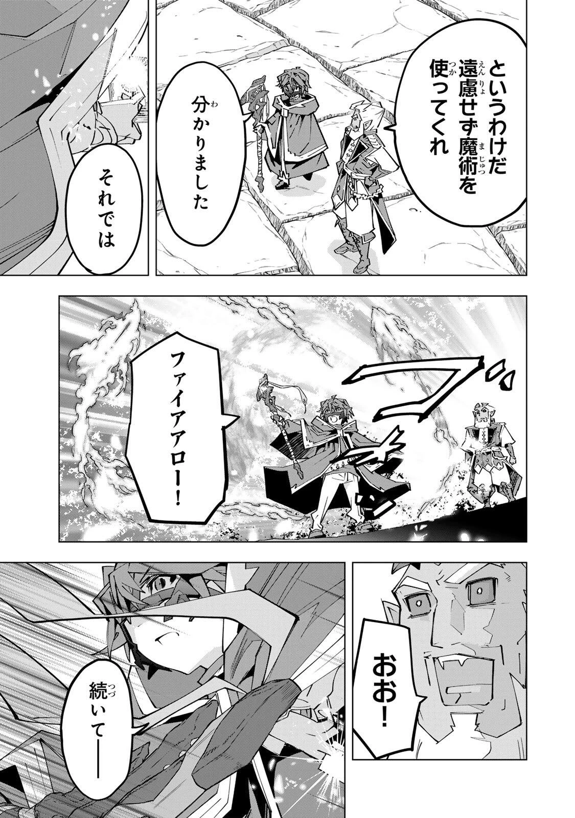 信じていた仲間達にダンジョン奥地で殺されかけたがギフト『無限ガチャ』でレベル9999の仲間達を手に入れて元パーティーメンバーと世界に復讐＆『ざまぁ！』します！ 第208話 - 21