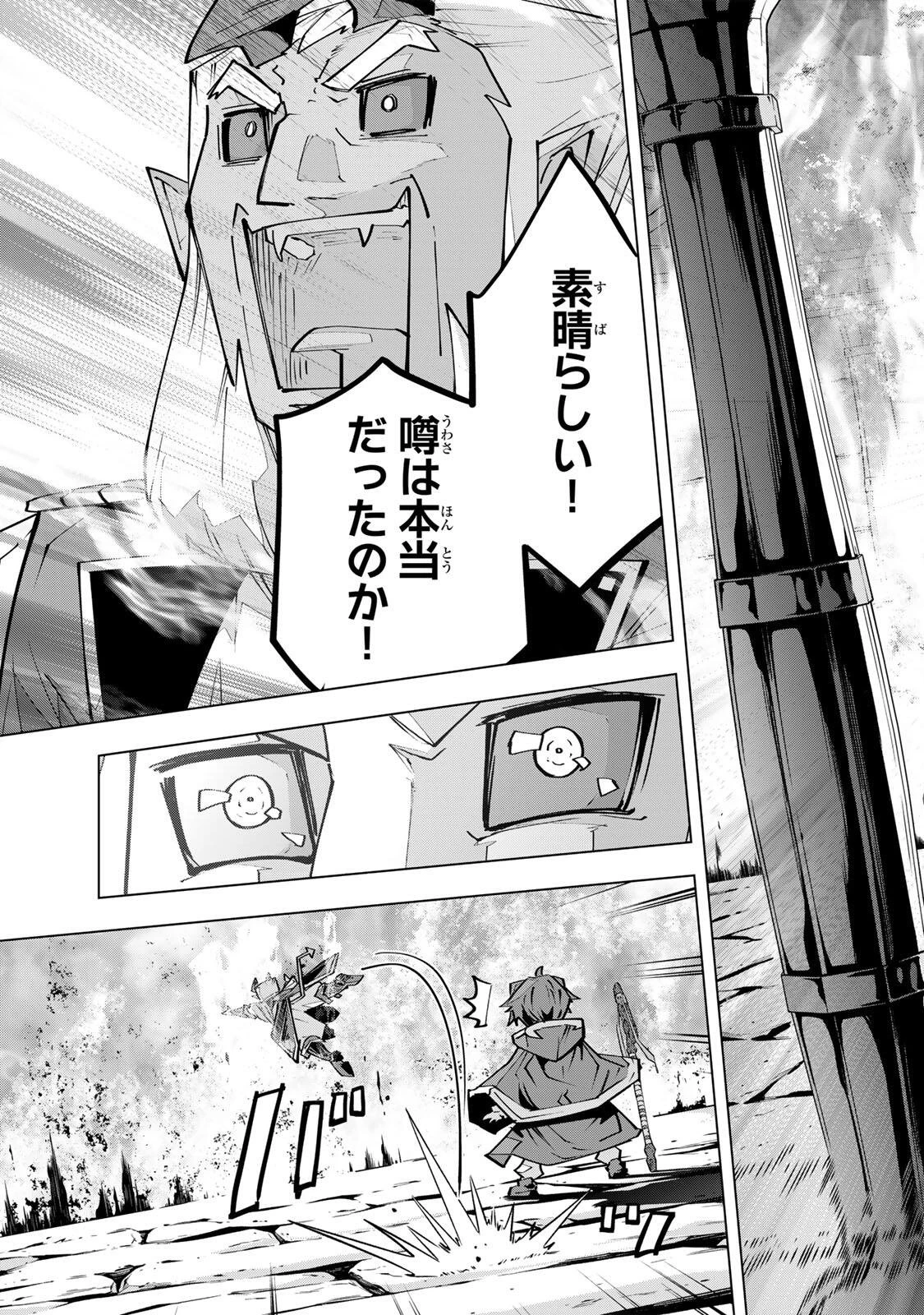 信じていた仲間達にダンジョン奥地で殺されかけたがギフト『無限ガチャ』でレベル9999の仲間達を手に入れて元パーティーメンバーと世界に復讐＆『ざまぁ！』します！ 第208話 - 23