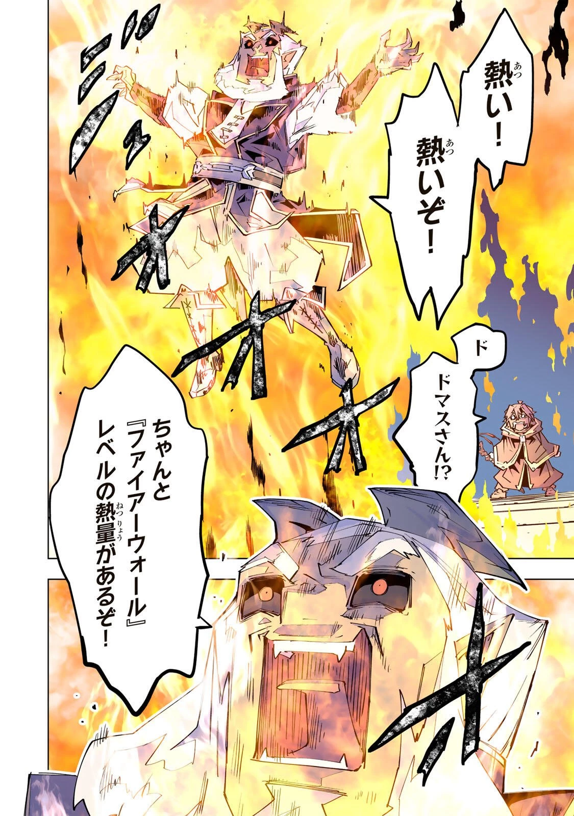 信じていた仲間達にダンジョン奥地で殺されかけたがギフト『無限ガチャ』でレベル9999の仲間達を手に入れて元パーティーメンバーと世界に復讐＆『ざまぁ！』します！ 第208話 - 24