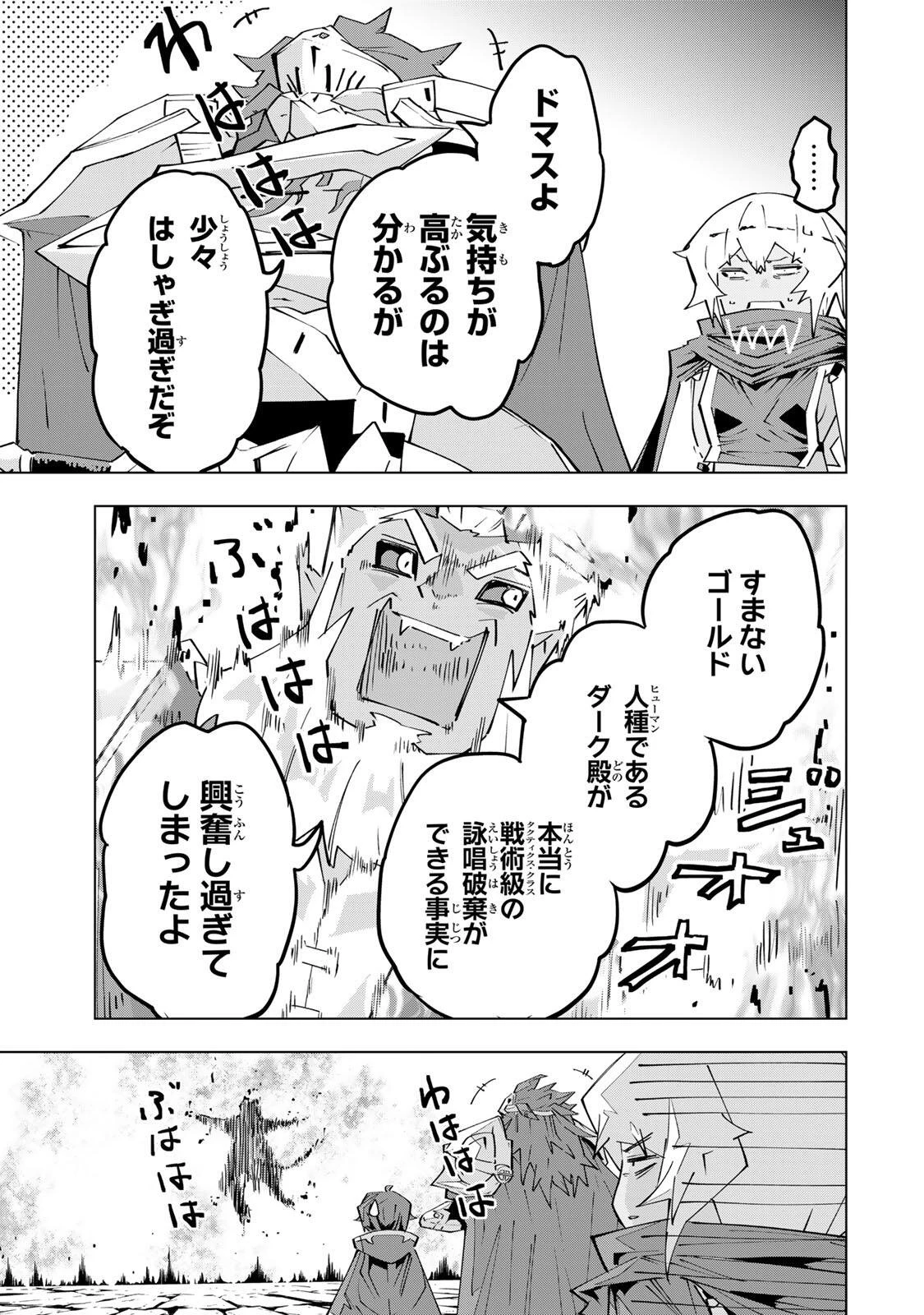 信じていた仲間達にダンジョン奥地で殺されかけたがギフト『無限ガチャ』でレベル9999の仲間達を手に入れて元パーティーメンバーと世界に復讐＆『ざまぁ！』します！ 第208話 - 25