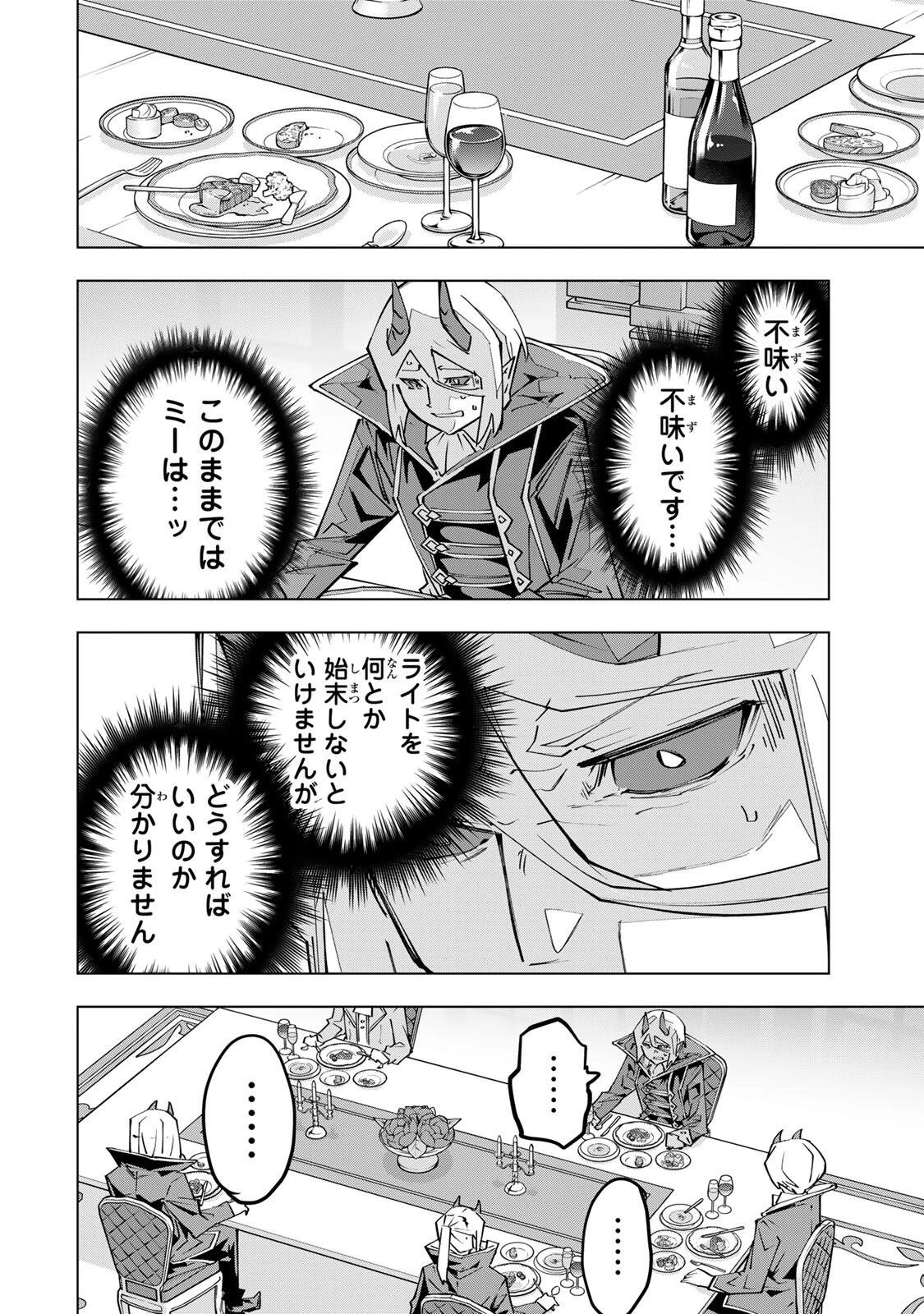 信じていた仲間達にダンジョン奥地で殺されかけたがギフト『無限ガチャ』でレベル9999の仲間達を手に入れて元パーティーメンバーと世界に復讐＆『ざまぁ！』します！ 第208話 - 34