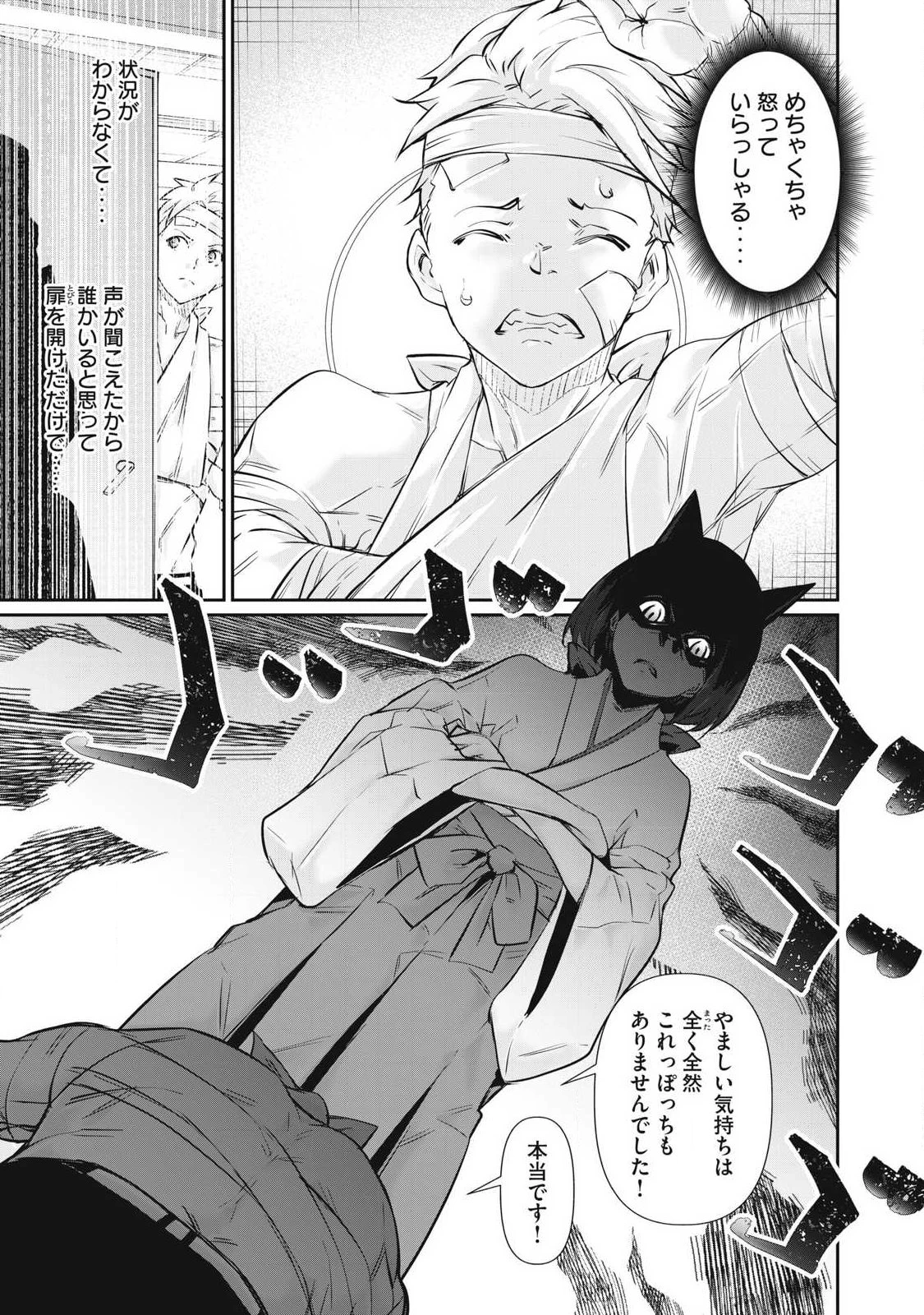 HACKING GHOST〜カラダにしか価値のない学園〜 第71話 - 3
