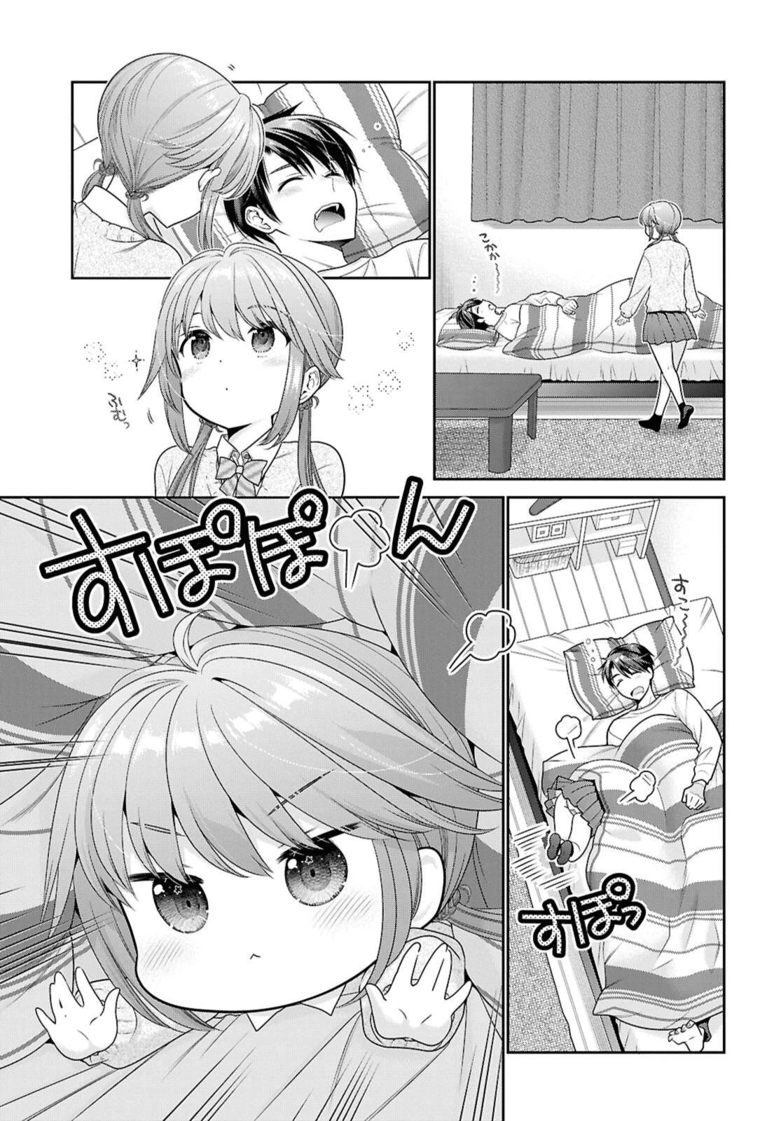 思春期ちゃんのしつけかた 第53話 - 3