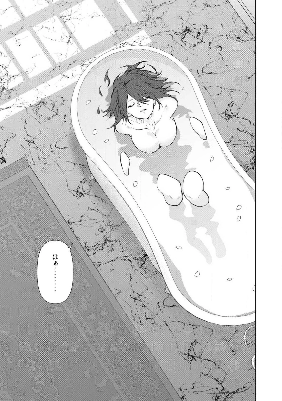 HACKING GHOST〜カラダにしか価値のない学園〜 第71話 - 17