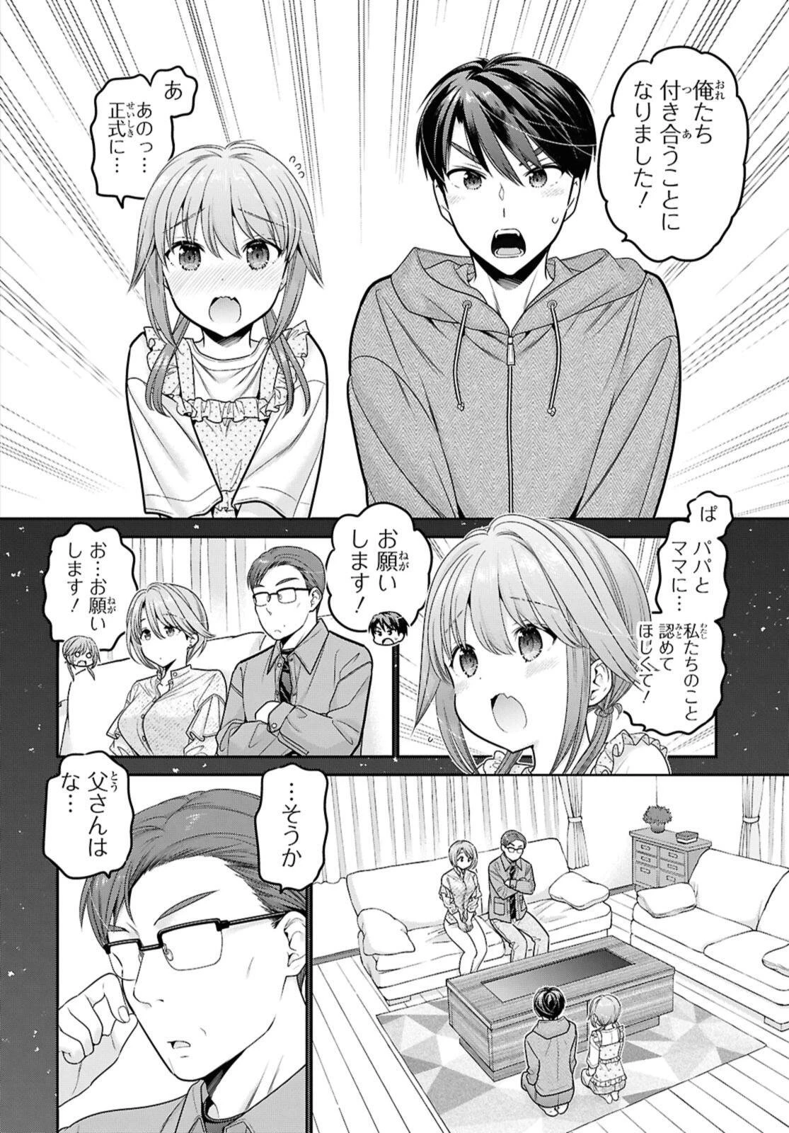 思春期ちゃんのしつけかた 第53話 - 8