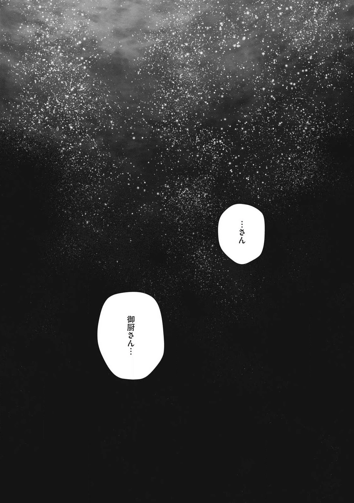 乙女のおかず 第39話 - 10