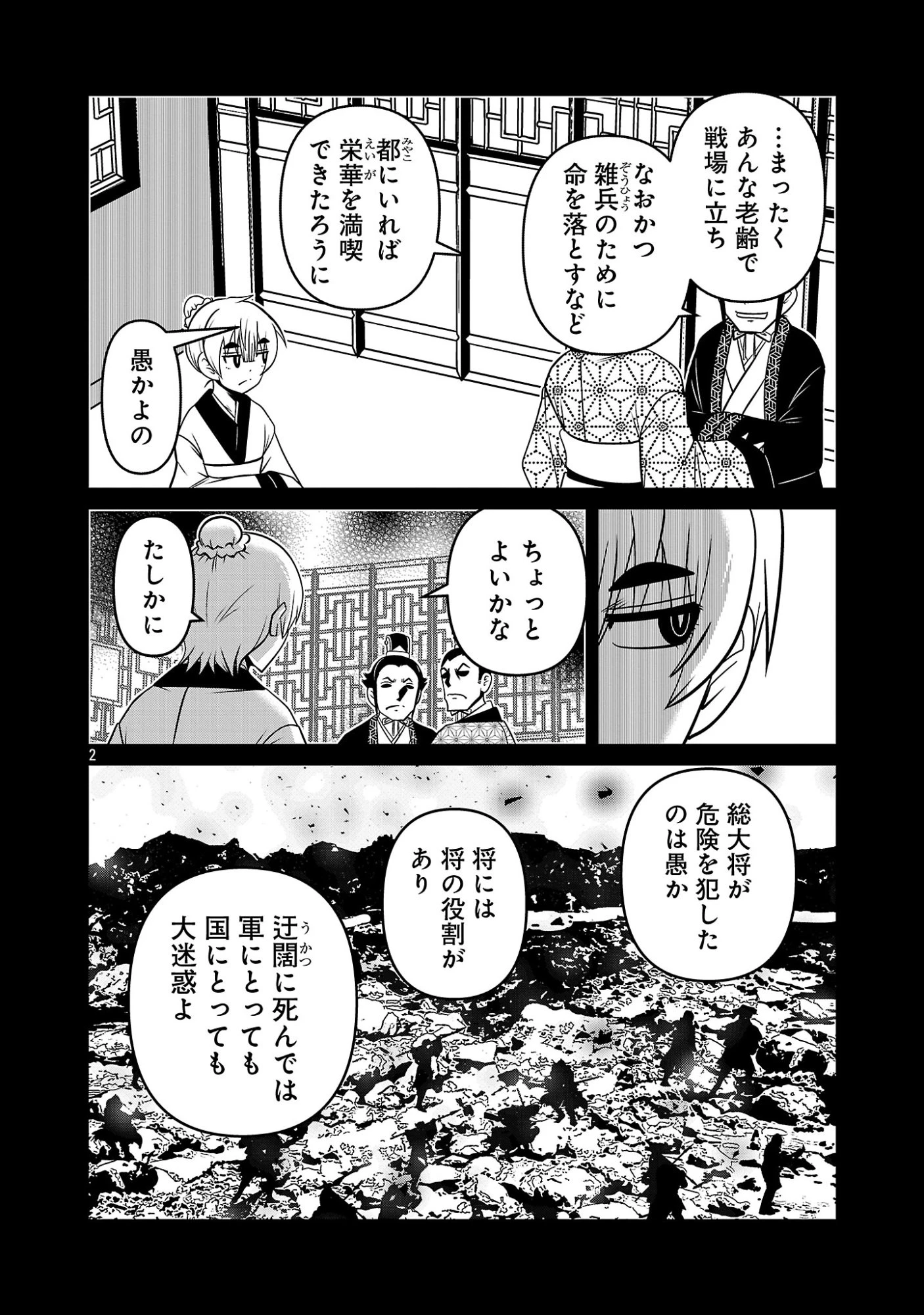 5600歳の不老不死インフルエンサーいわく。 第53話 - 4