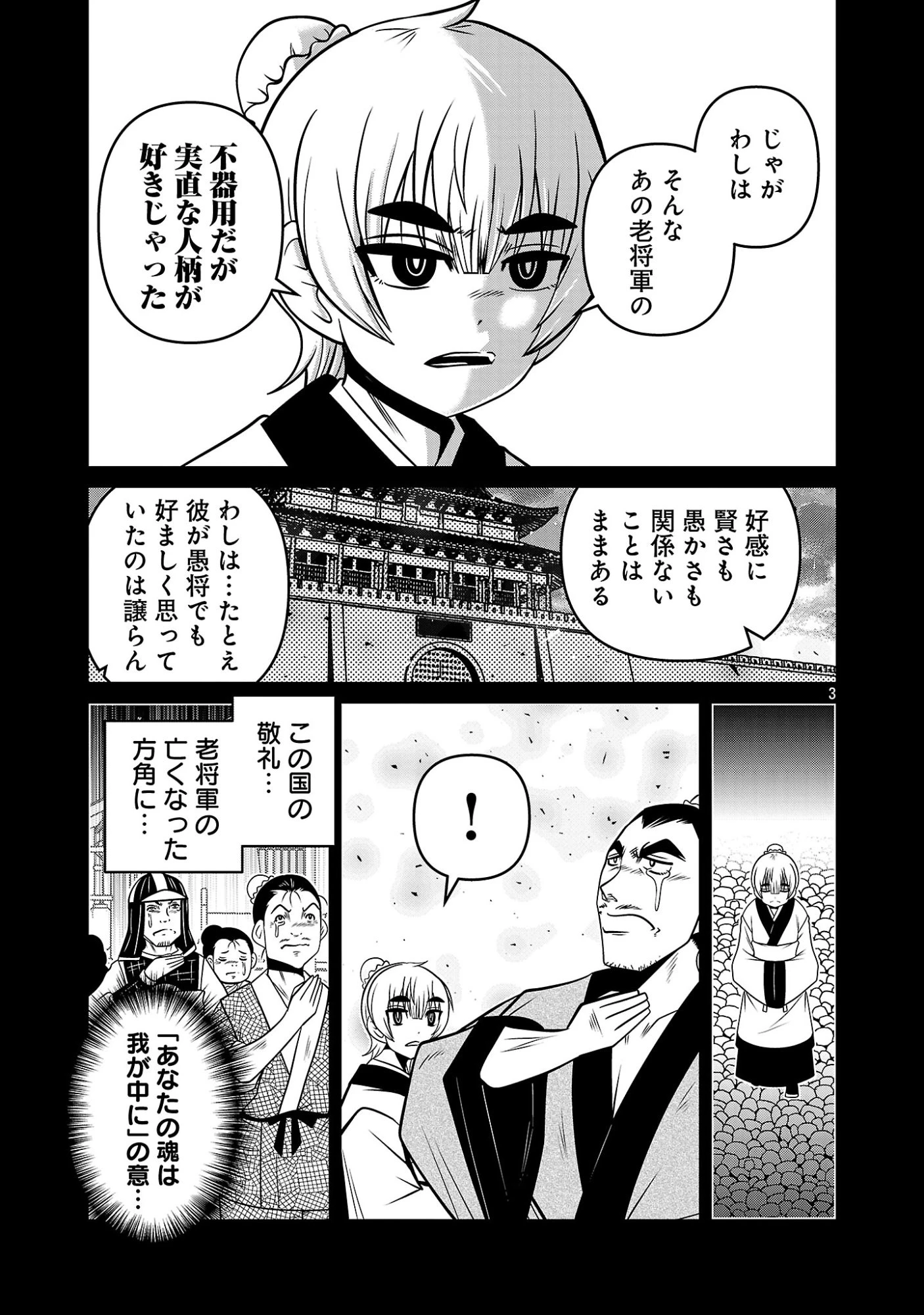 5600歳の不老不死インフルエンサーいわく。 第53話 - 5