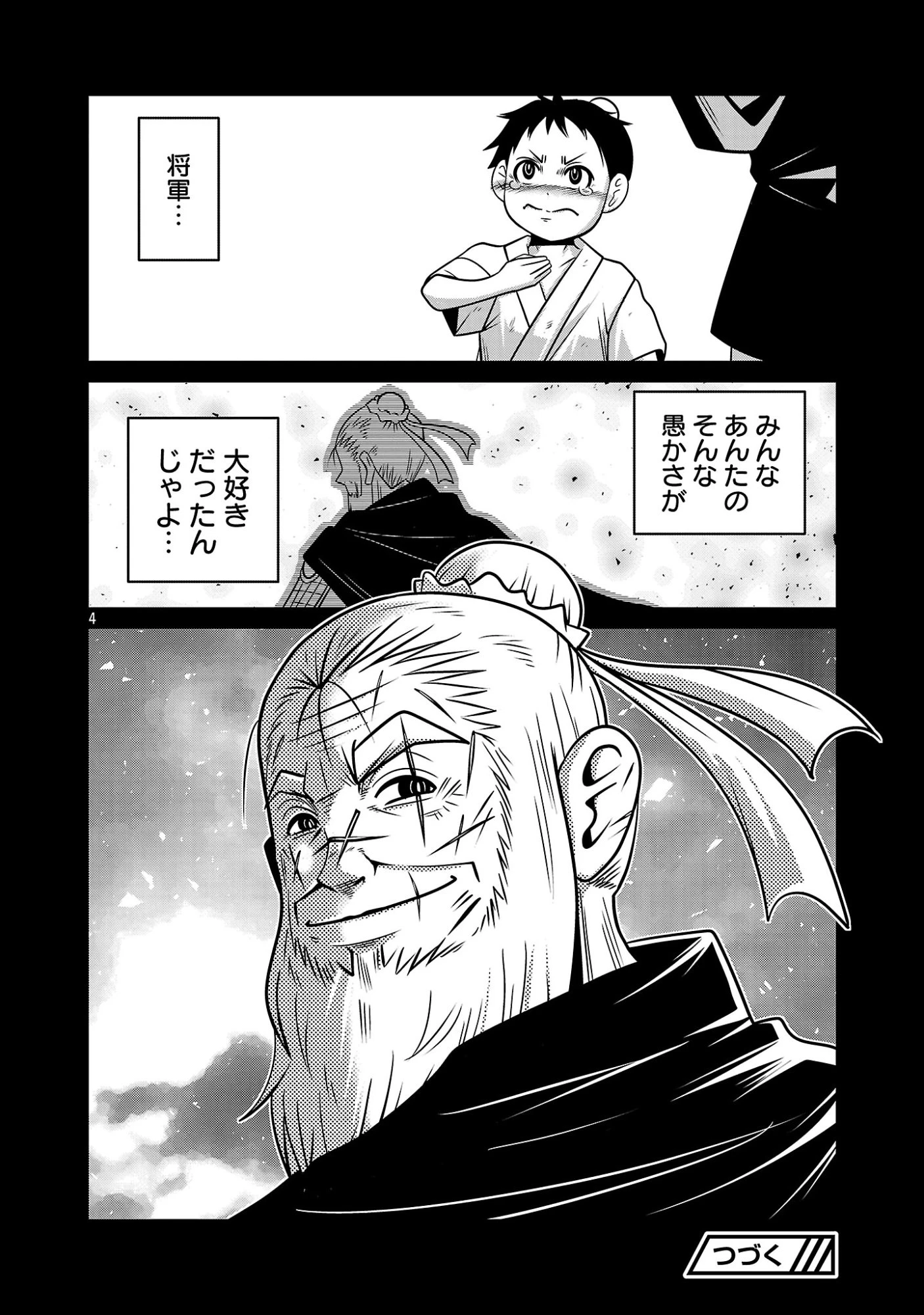 5600歳の不老不死インフルエンサーいわく。 第53話 - 6