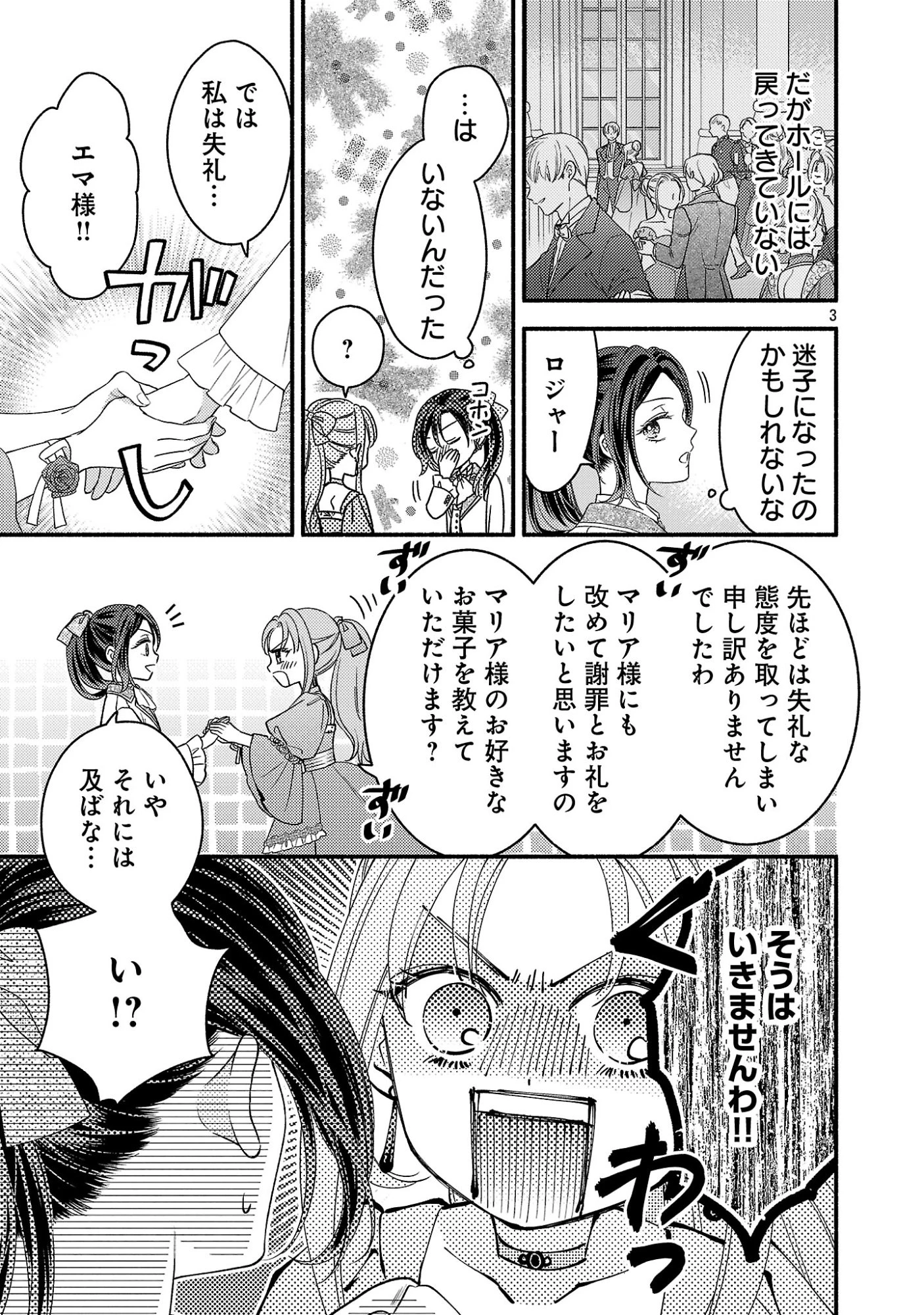 祈りの織姫は恋をする～嫌われ令嬢の身代わりになったら、婚約者が初恋の皇太子様でした～ 第12話 - 5