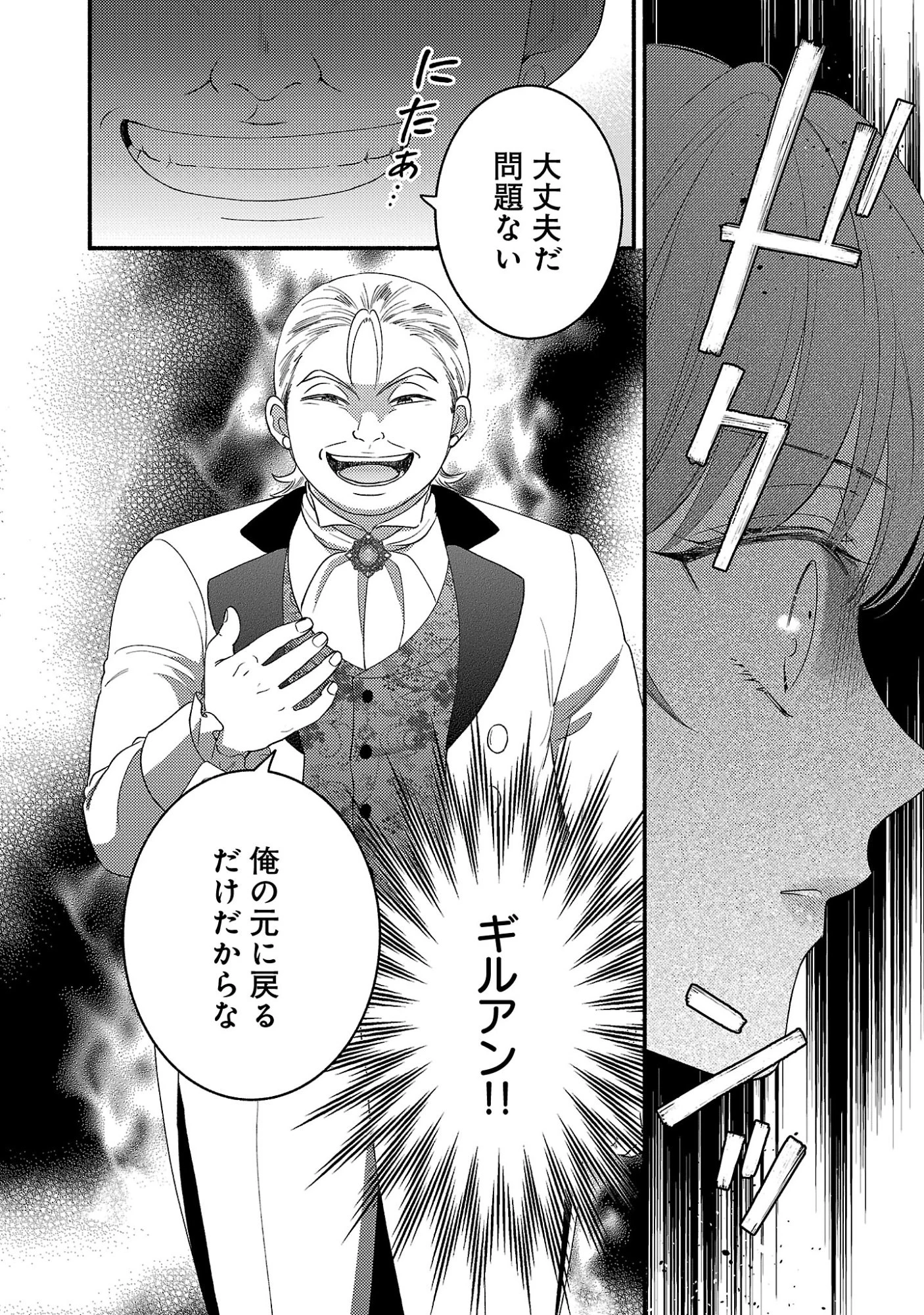 祈りの織姫は恋をする～嫌われ令嬢の身代わりになったら、婚約者が初恋の皇太子様でした～ 第12話 - 8