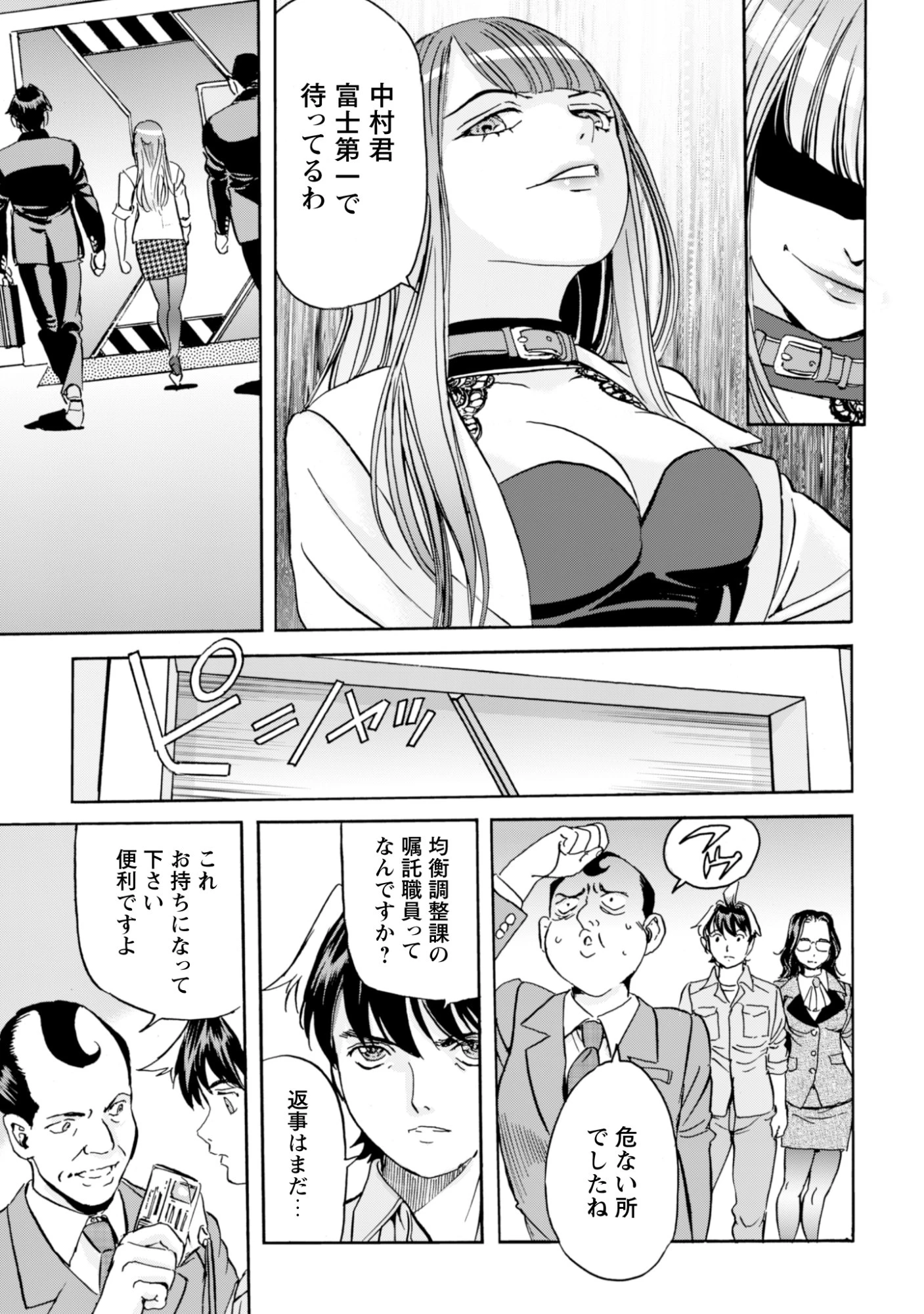最底辺であがく僕は、異世界で希望に出会う～自分だけゲームのような異世界に行けるようになったので、レベルを上げてみんなを見返します〜 第30話 - 3