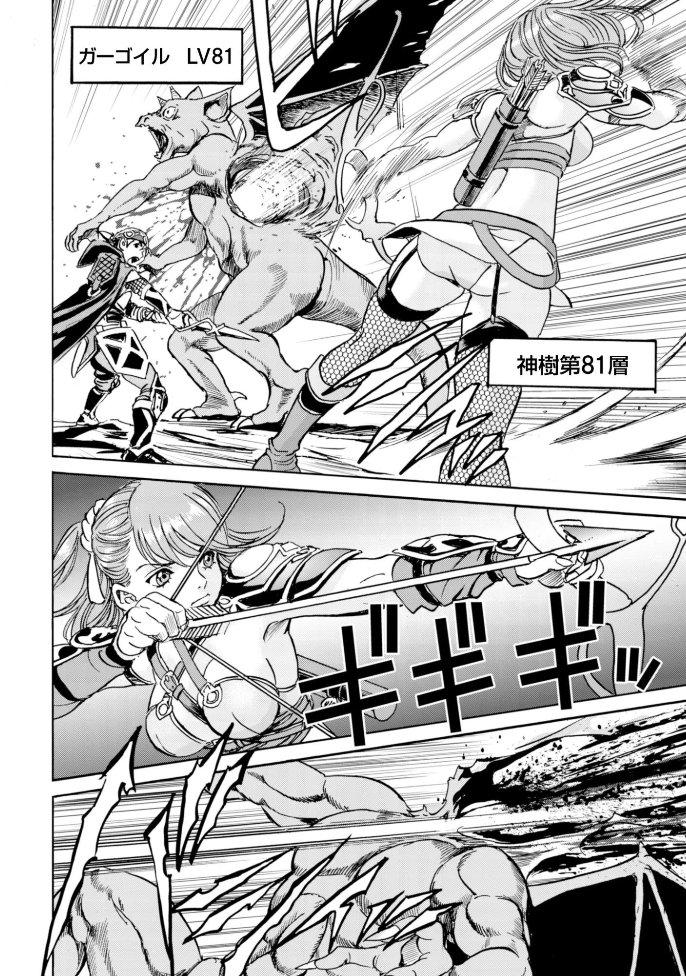最底辺であがく僕は、異世界で希望に出会う～自分だけゲームのような異世界に行けるようになったので、レベルを上げてみんなを見返します〜 第30話 - 10