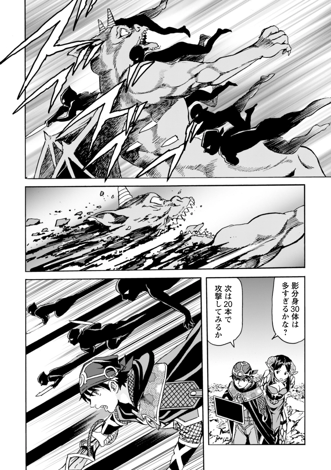 最底辺であがく僕は、異世界で希望に出会う～自分だけゲームのような異世界に行けるようになったので、レベルを上げてみんなを見返します〜 第30話 - 14