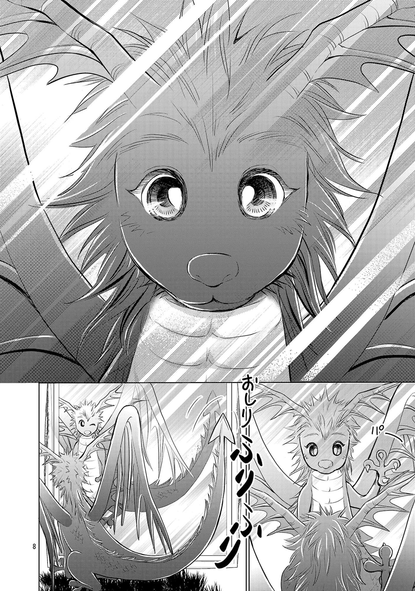 優しい婚約者の様子が変です〜お嬢様は黒髪の魔法使いに恋をする〜 第16話 - 10