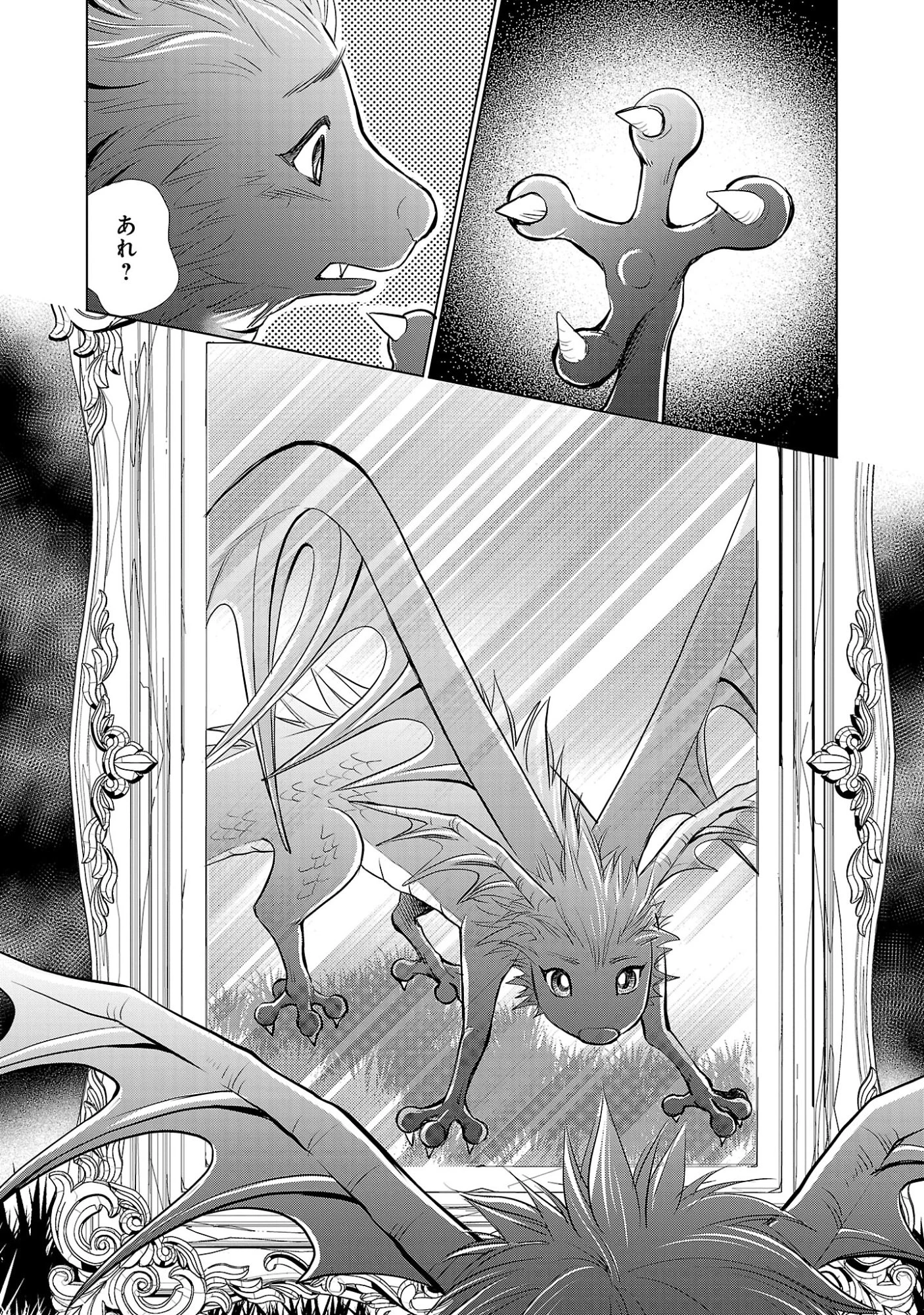 優しい婚約者の様子が変です〜お嬢様は黒髪の魔法使いに恋をする〜 第16話 - 12