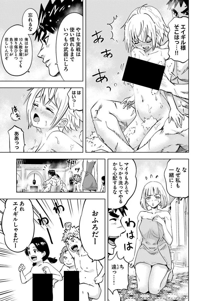 王国へ続く道　奴隷剣士の成り上がり英雄譚 第124話 - 9