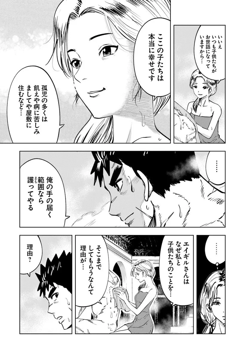 王国へ続く道　奴隷剣士の成り上がり英雄譚 第124話 - 11